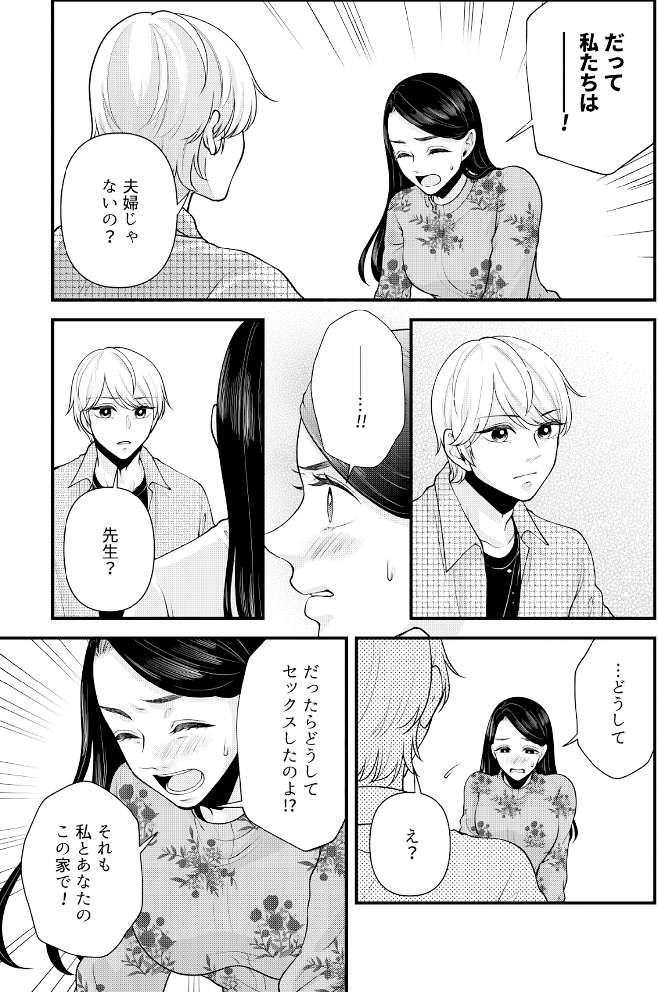 痴人の愛 リバース