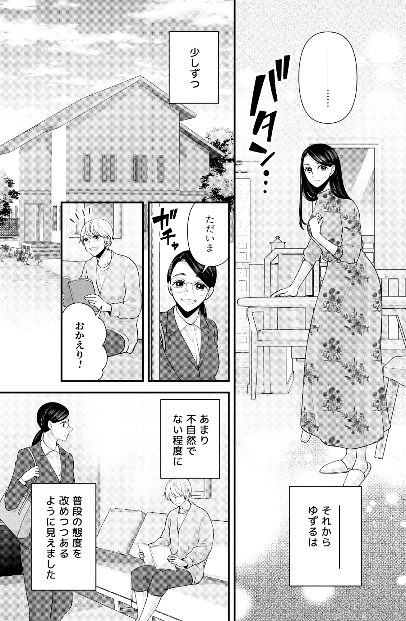 痴人の愛 リバース