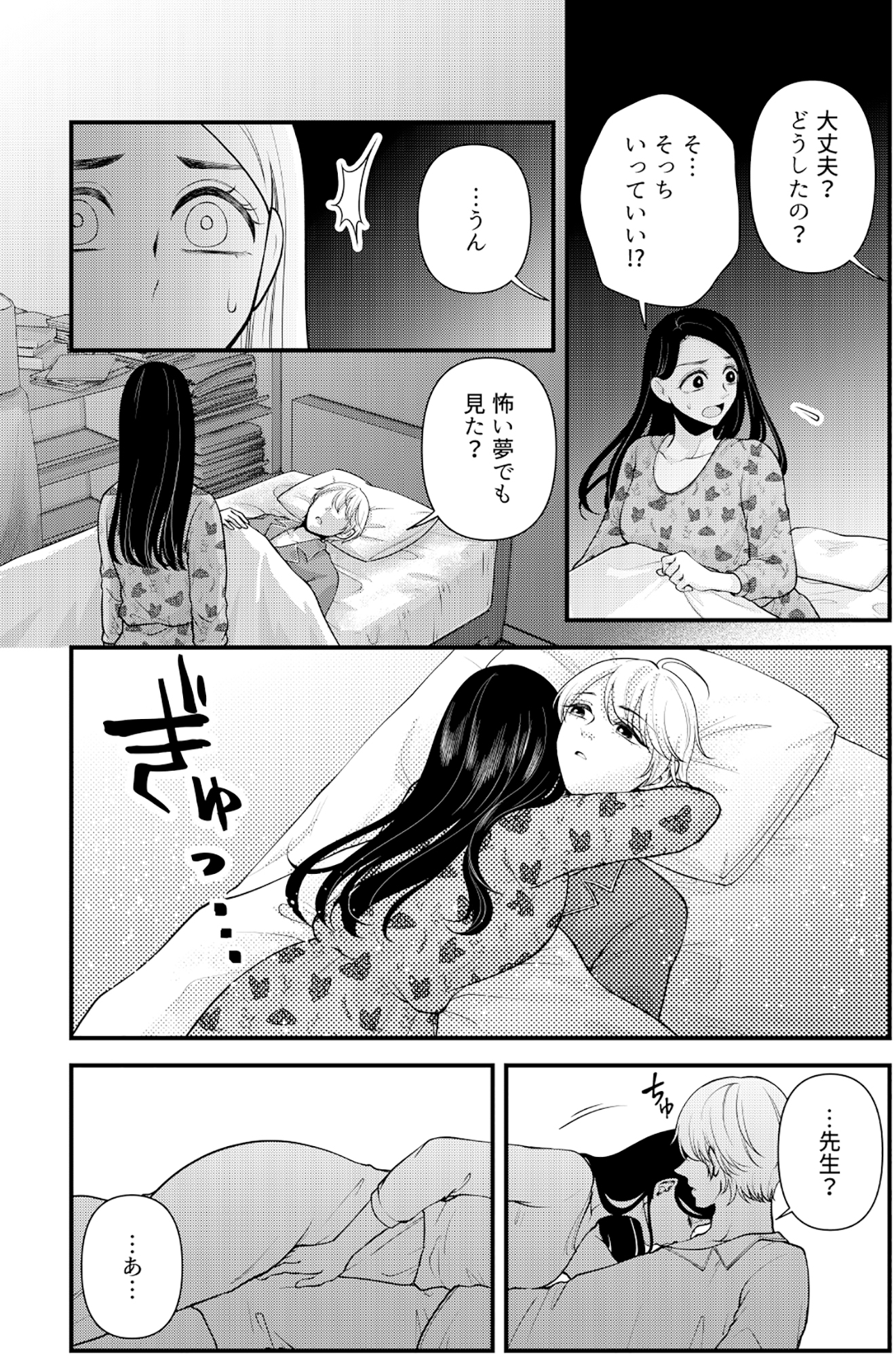 痴人の愛 リバース