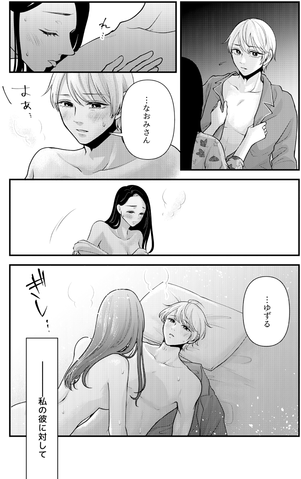 痴人の愛 リバース