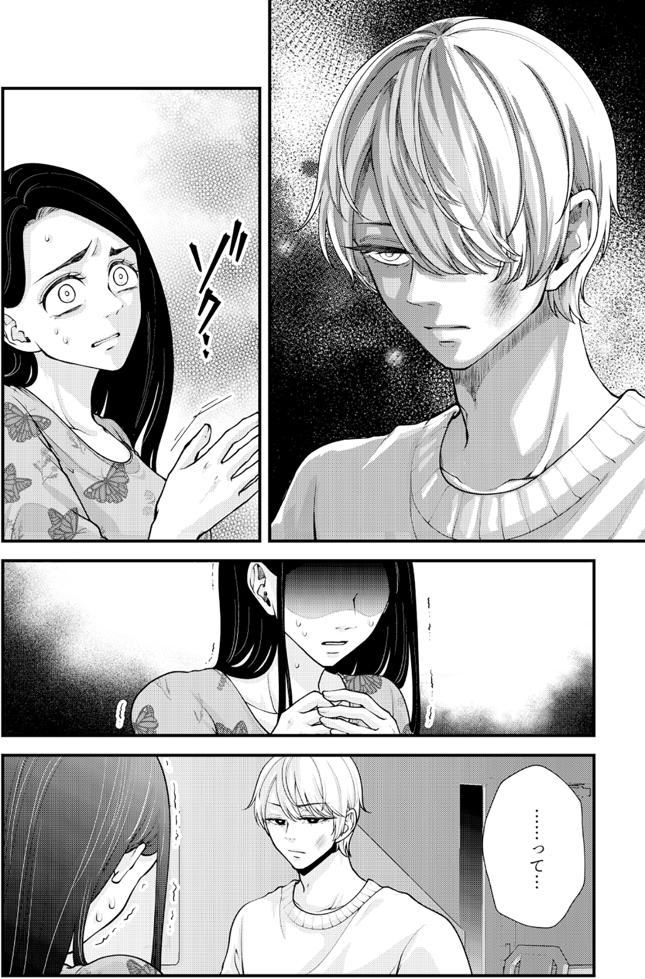 痴人の愛 リバース
