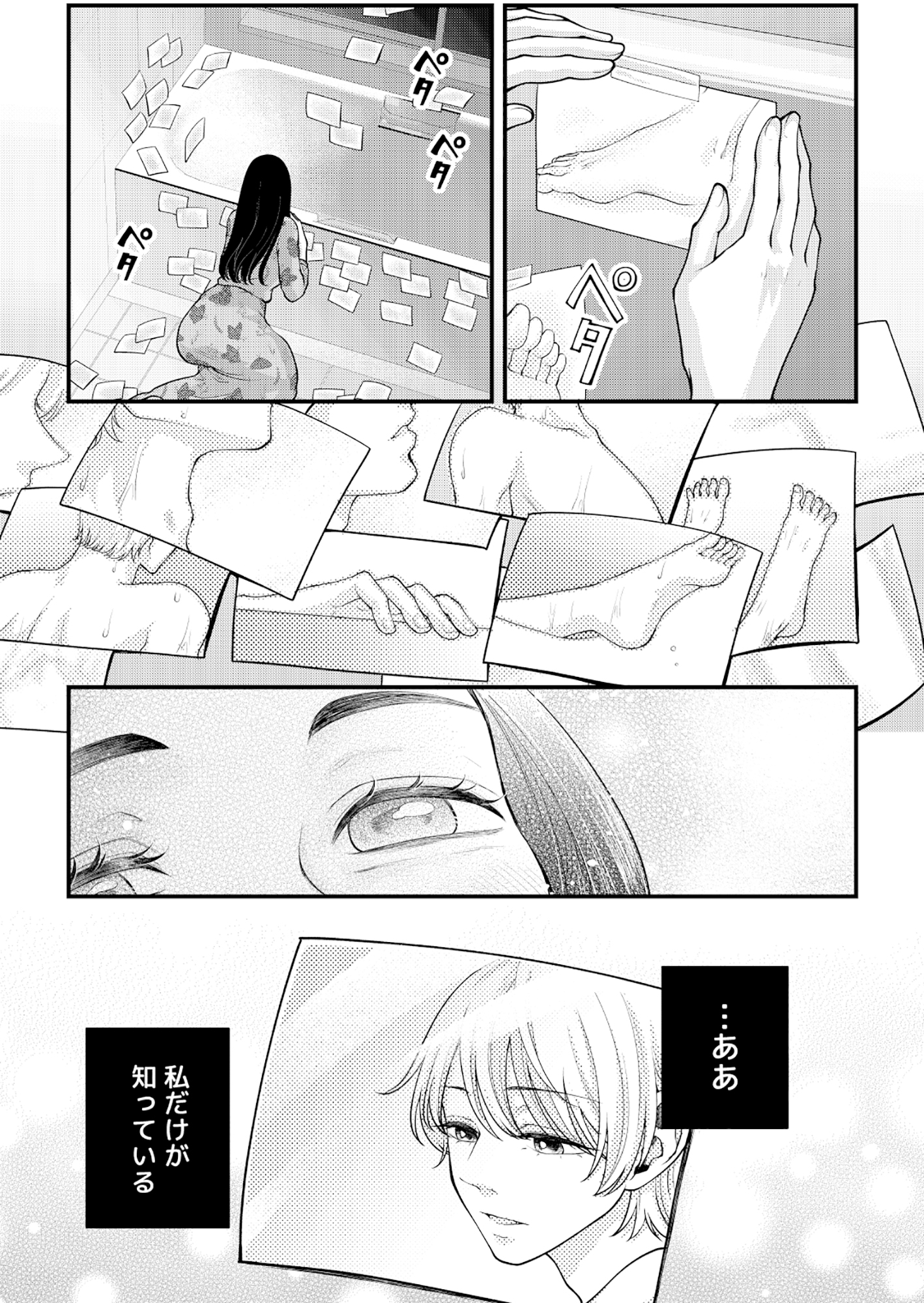 痴人の愛 リバース