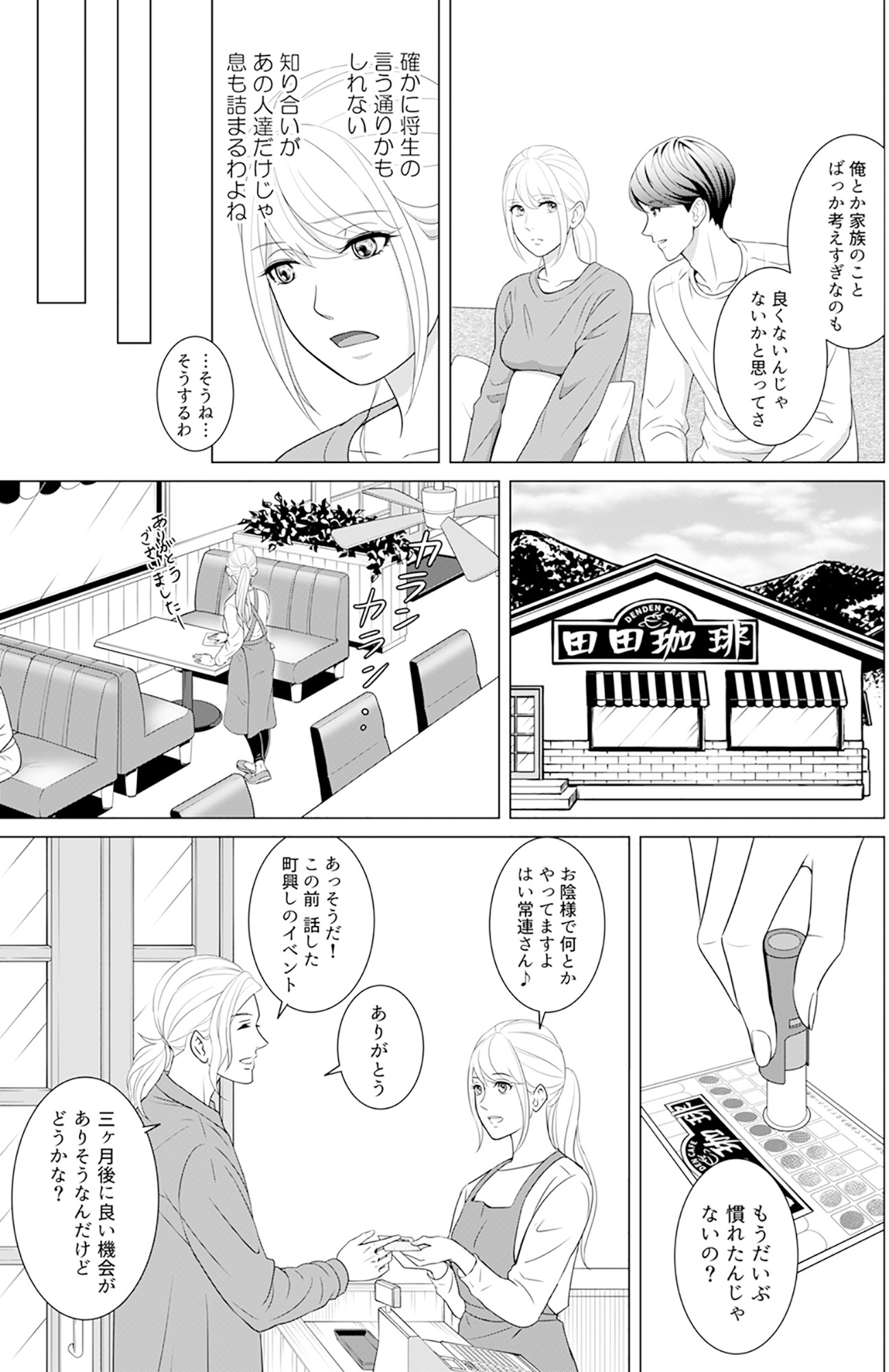 カントリークラッシャー
