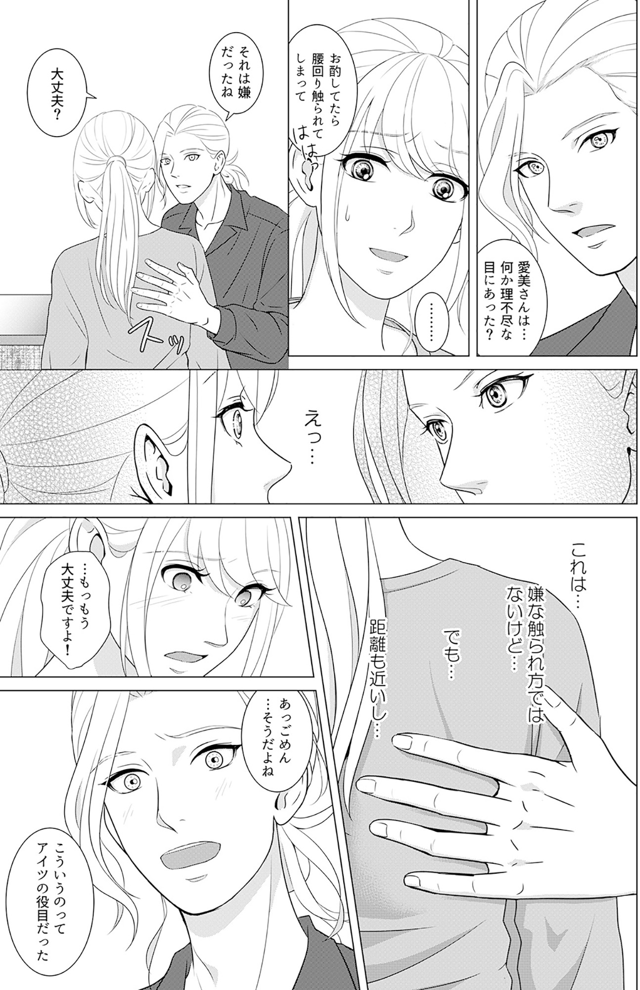 カントリークラッシャー