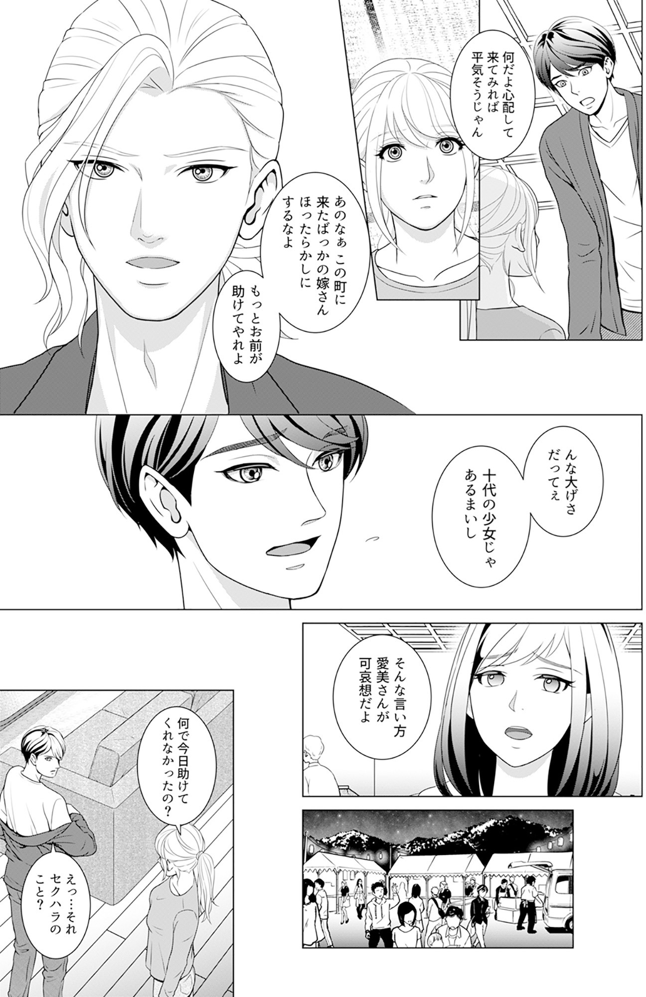 カントリークラッシャー