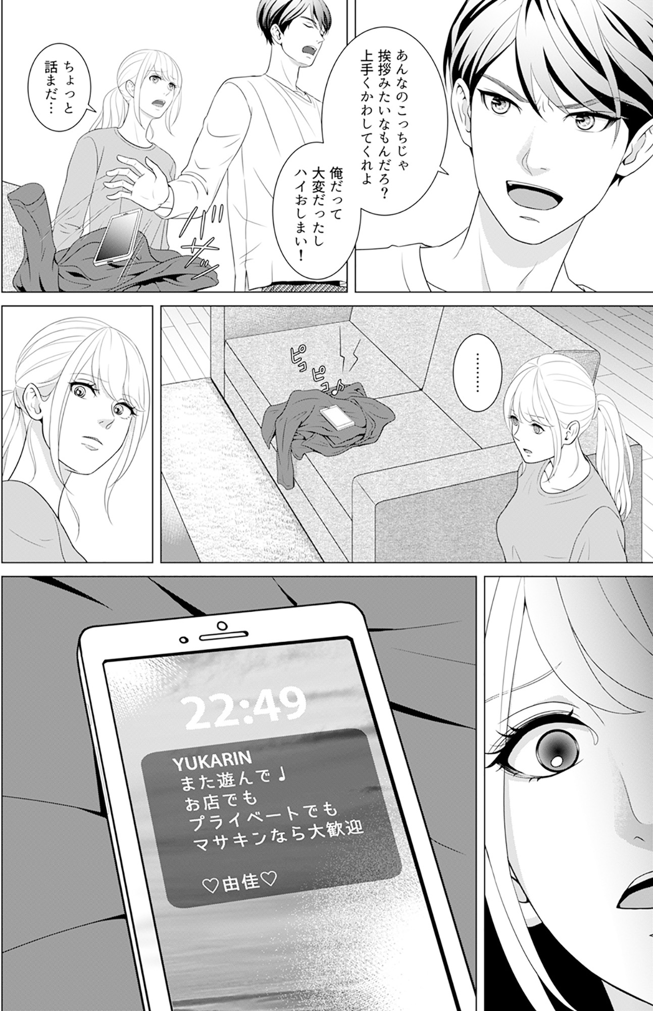 カントリークラッシャー