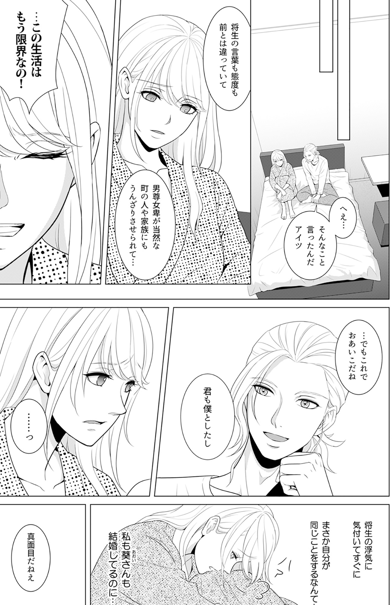 カントリークラッシャー