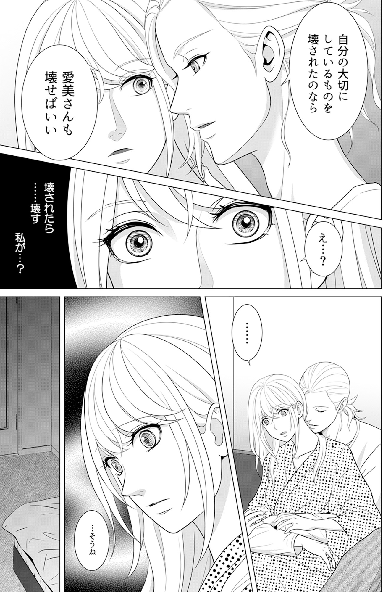 カントリークラッシャー
