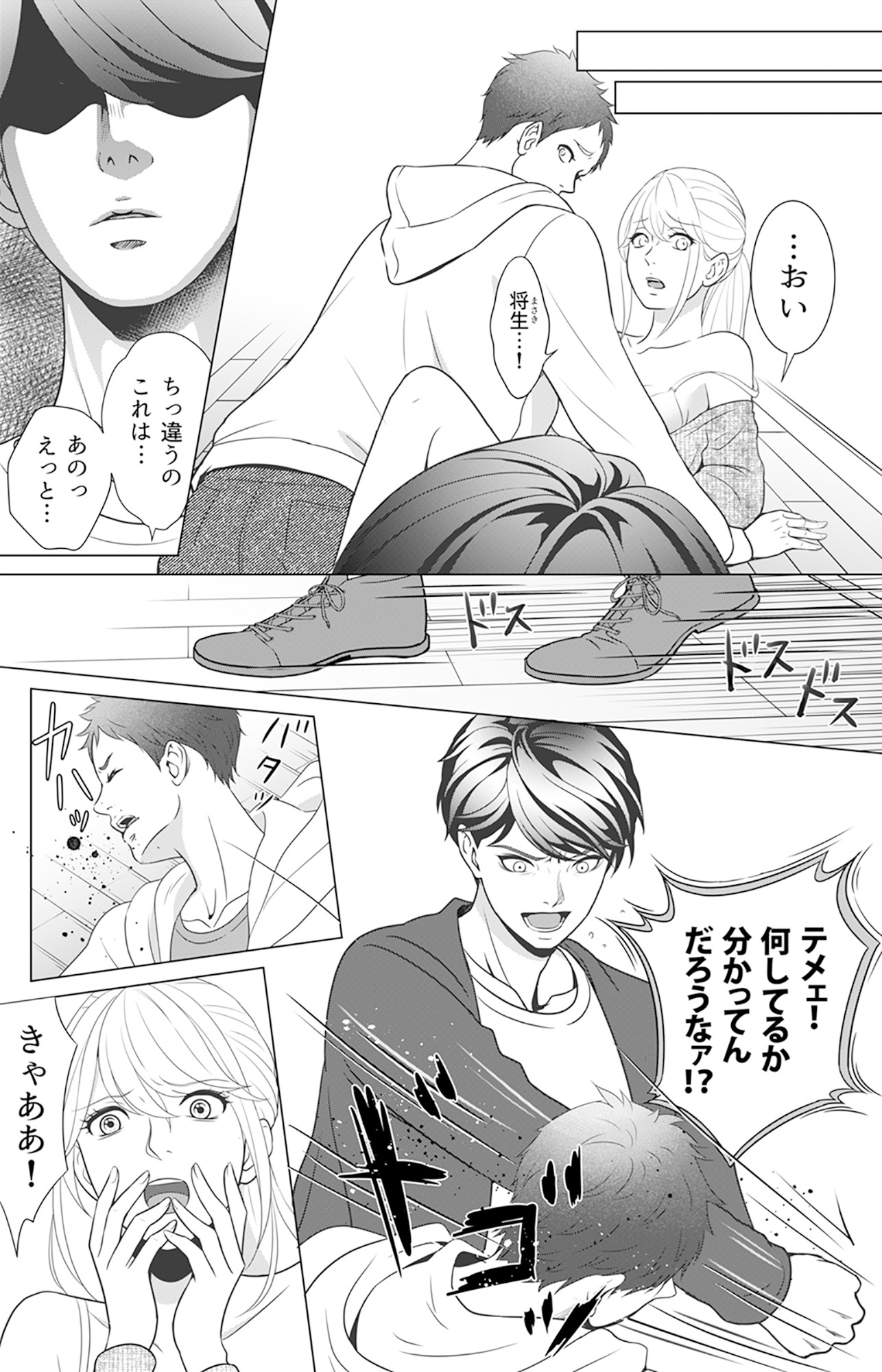 カントリークラッシャー