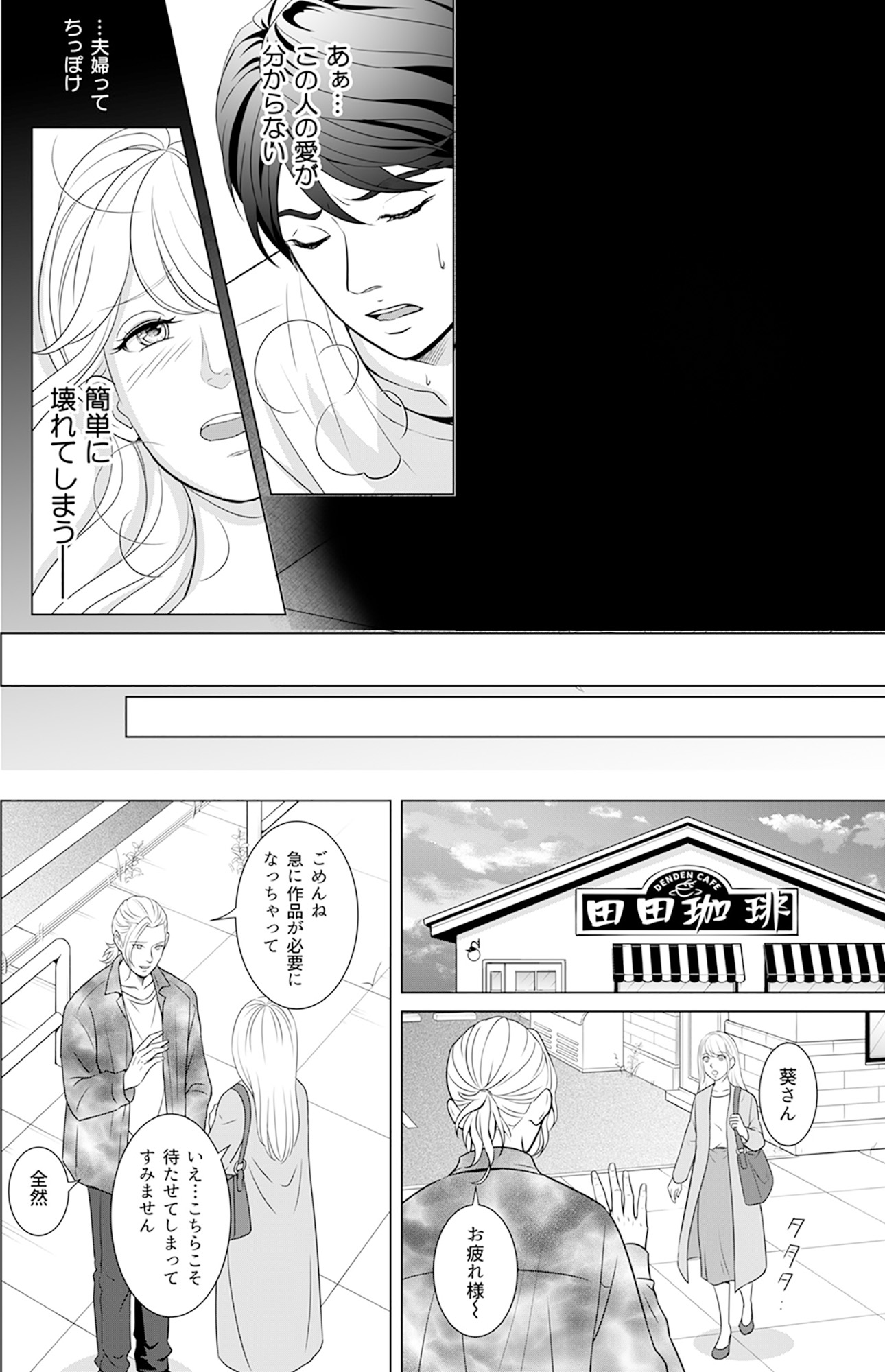 カントリークラッシャー