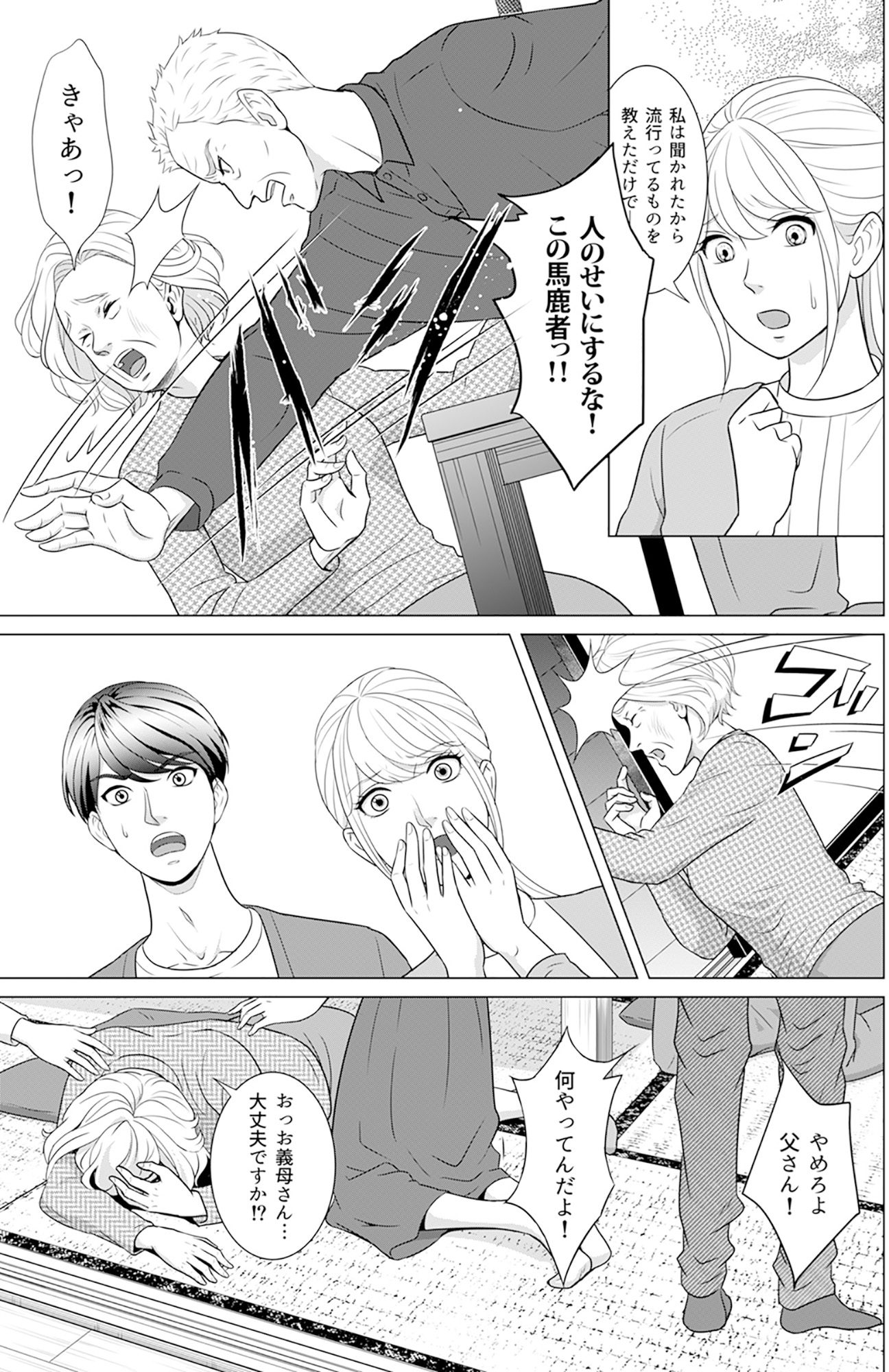 カントリークラッシャー
