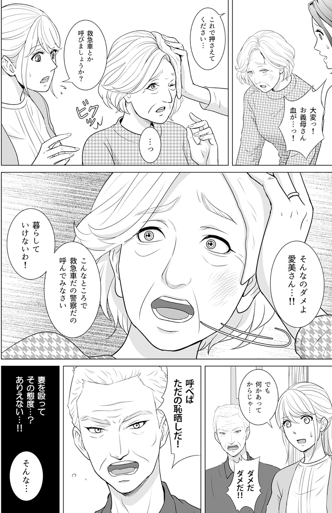 カントリークラッシャー