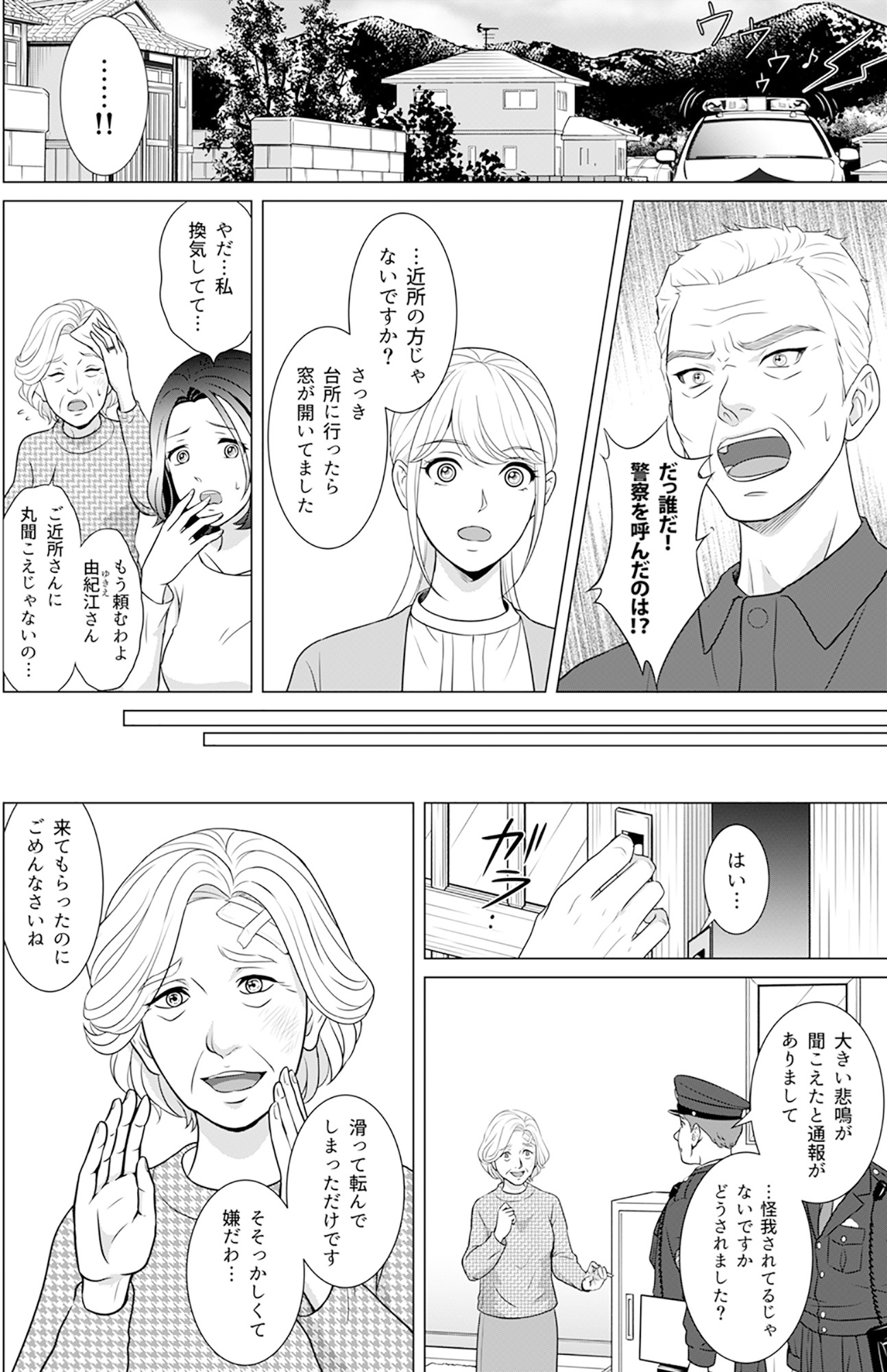 カントリークラッシャー