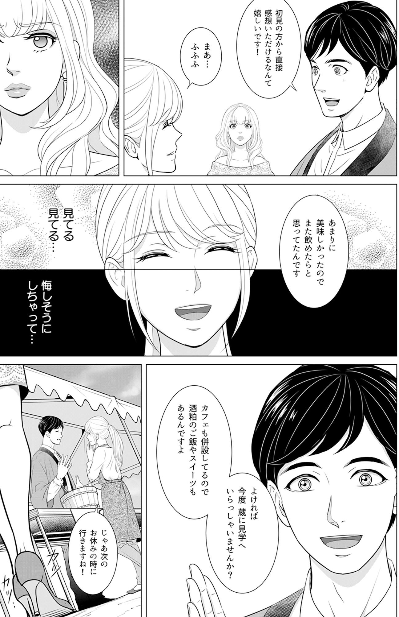 カントリークラッシャー
