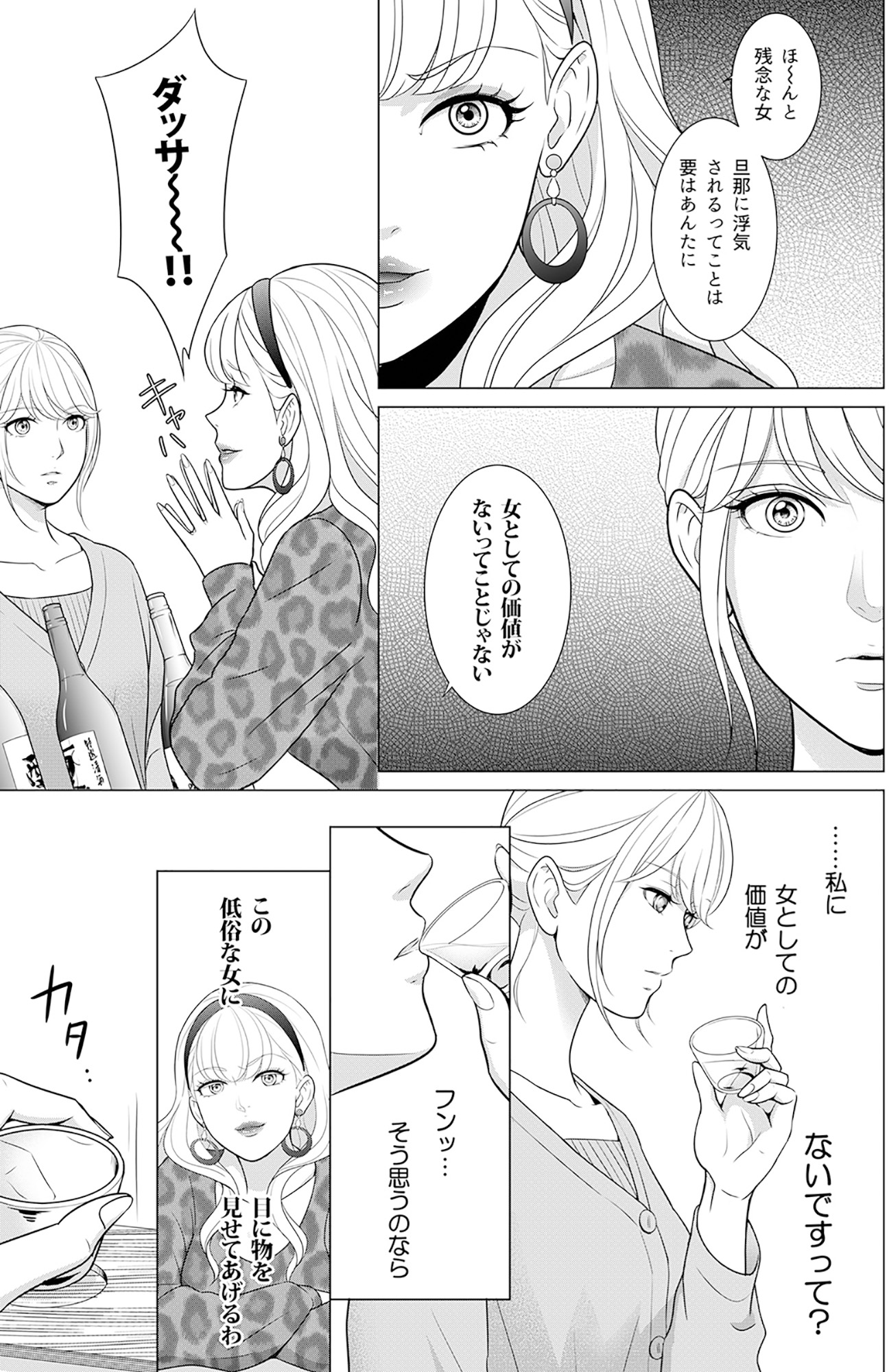 カントリークラッシャー