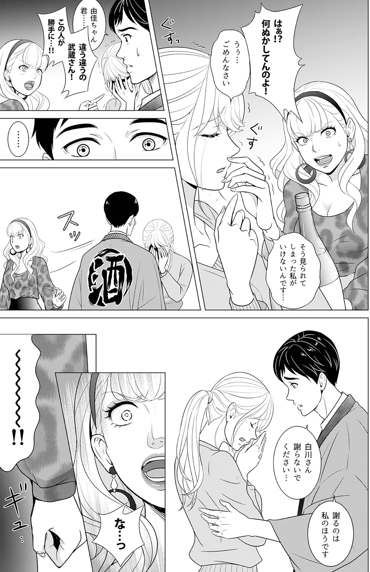カントリークラッシャー