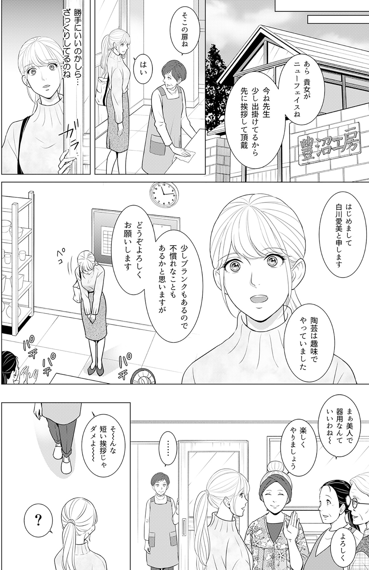 カントリークラッシャー