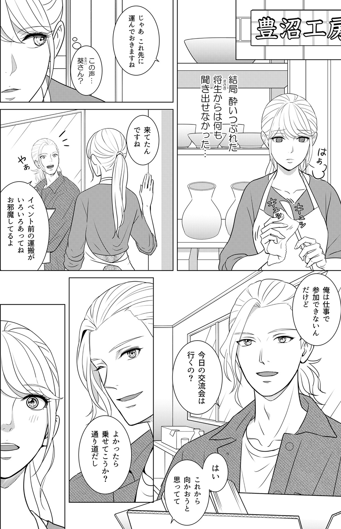 カントリークラッシャー