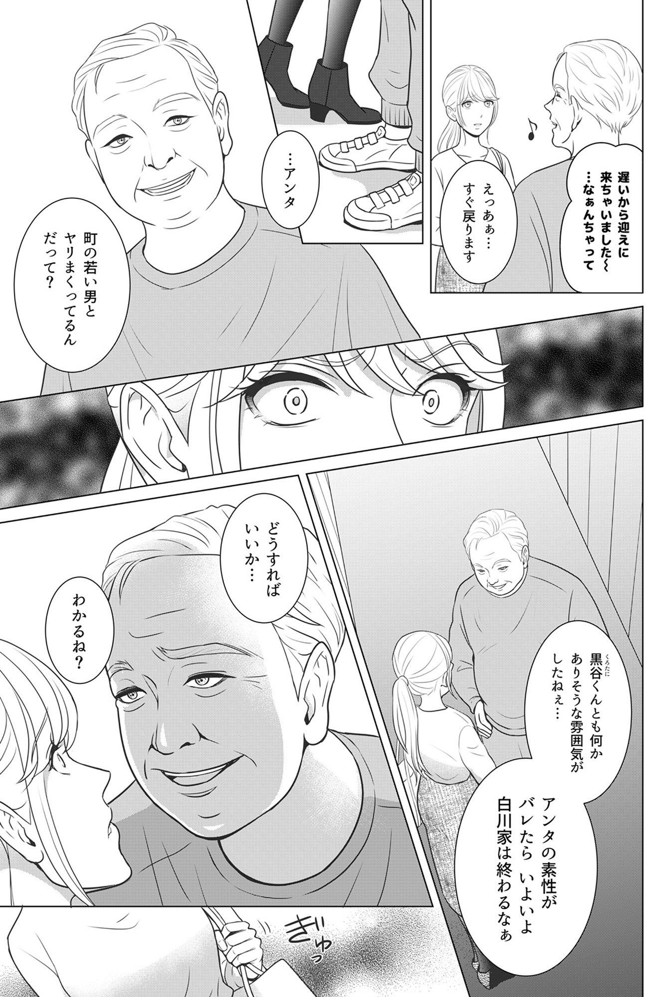 カントリークラッシャー