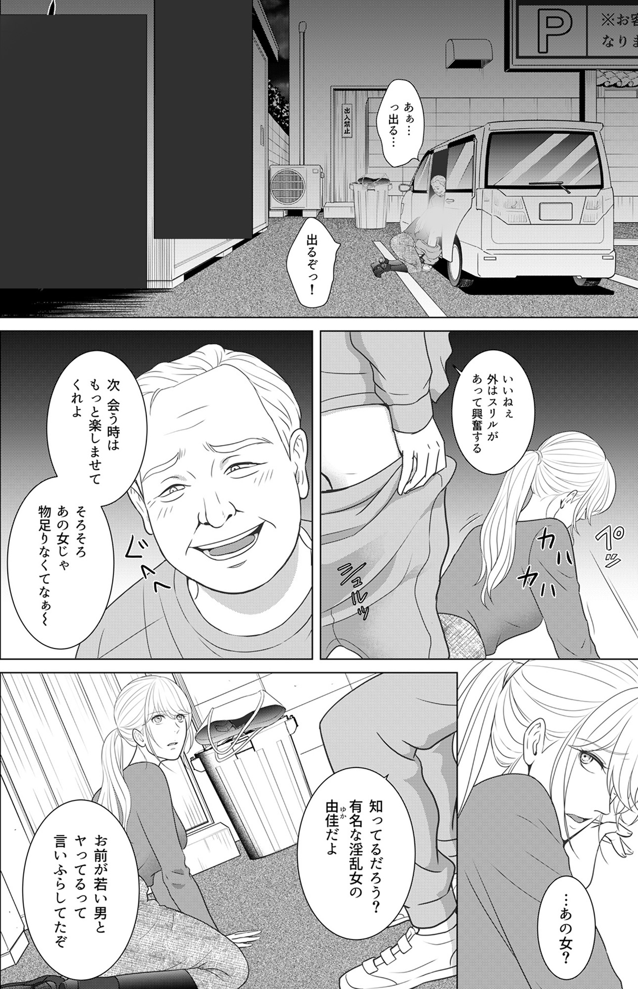 カントリークラッシャー