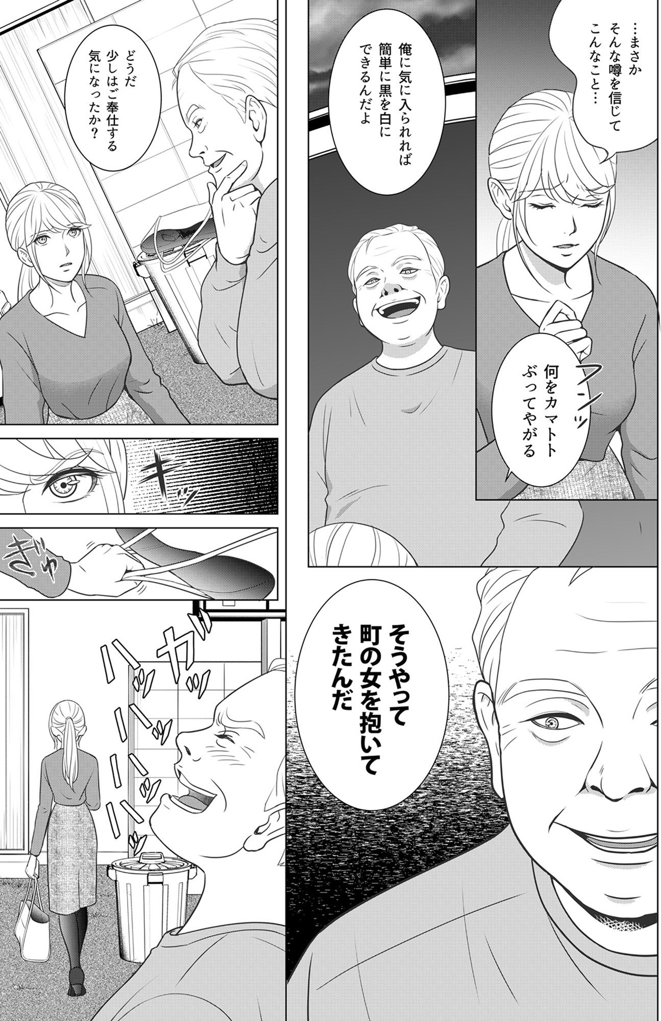 カントリークラッシャー