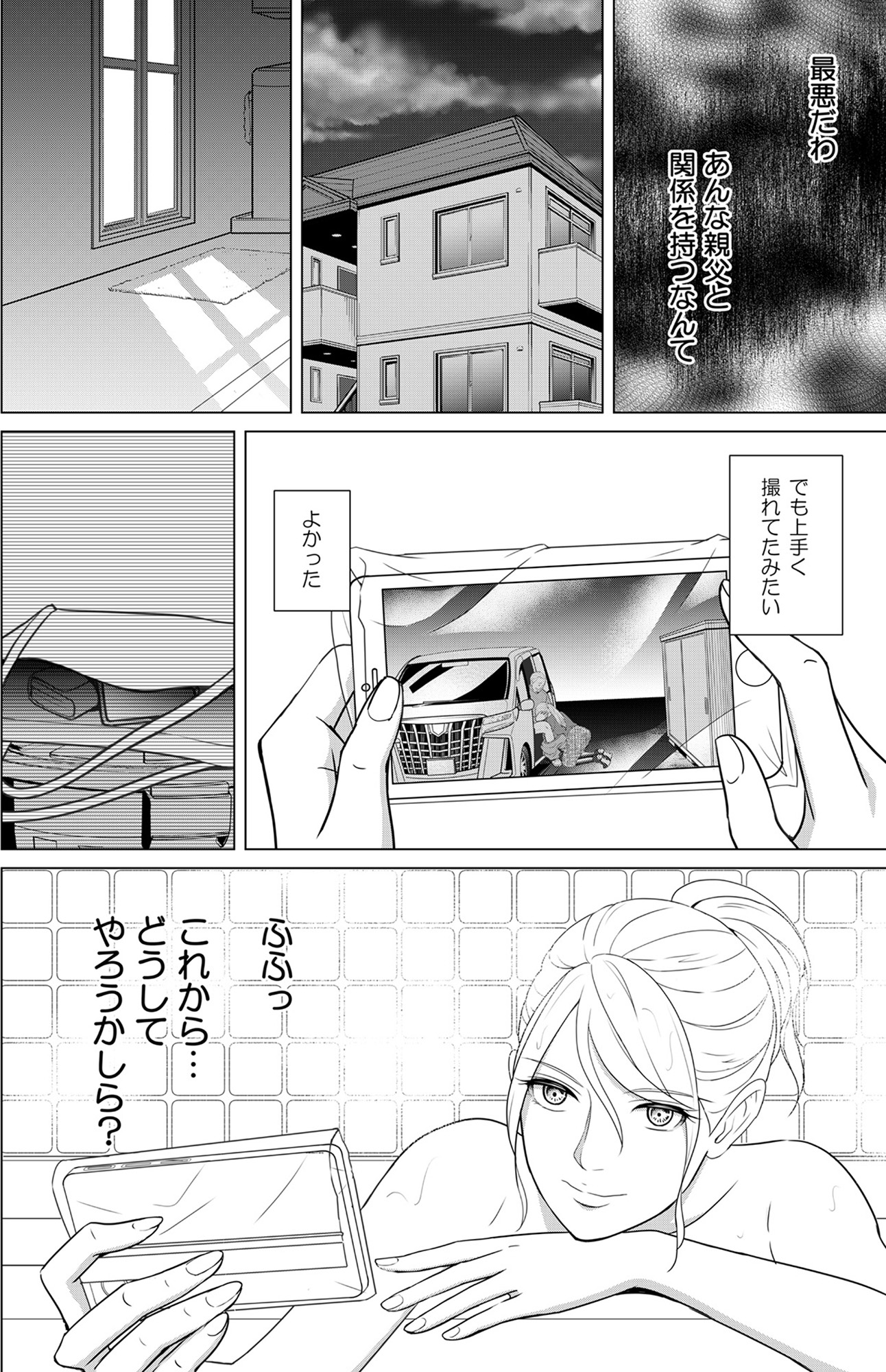 カントリークラッシャー