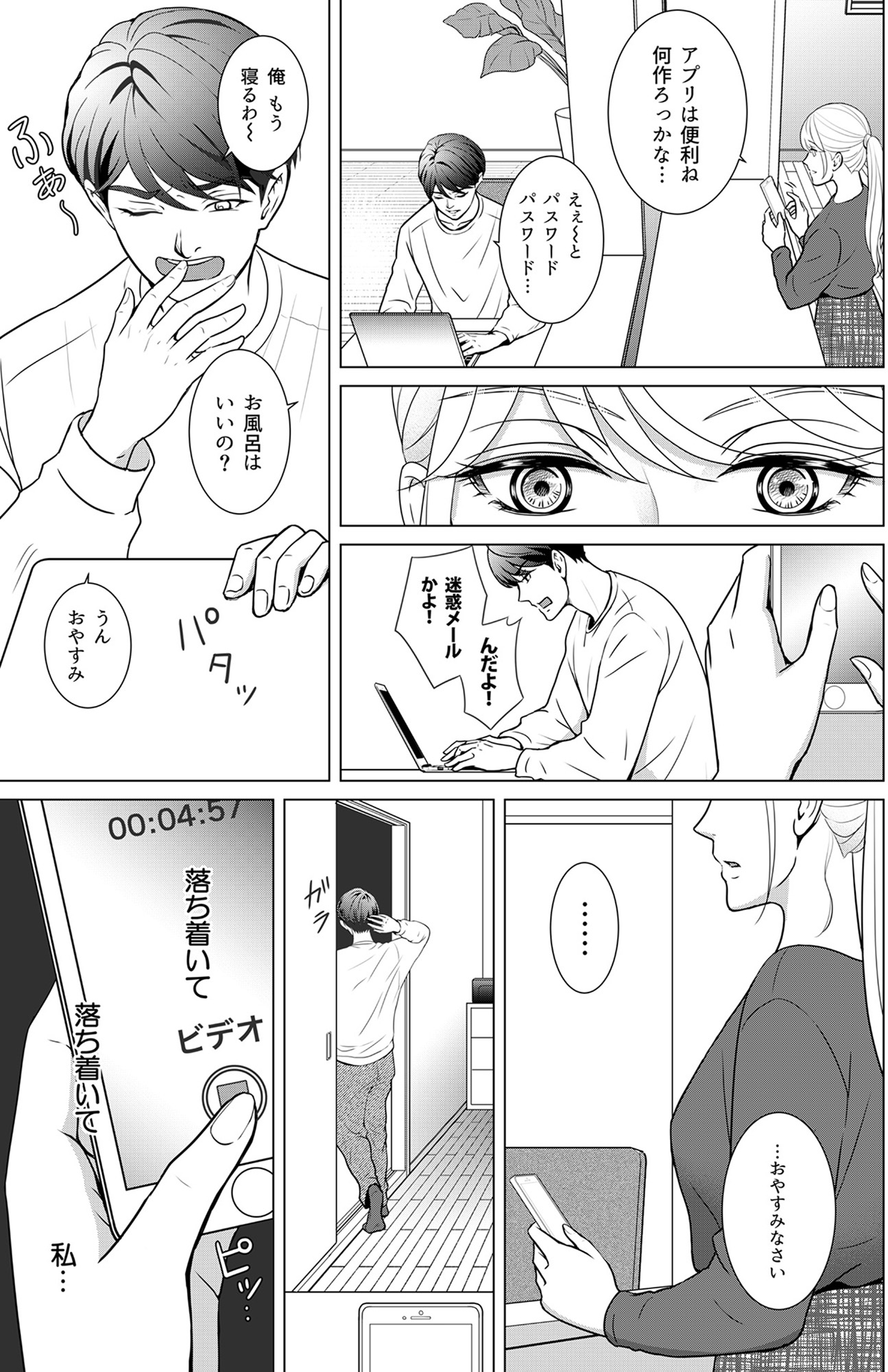 カントリークラッシャー