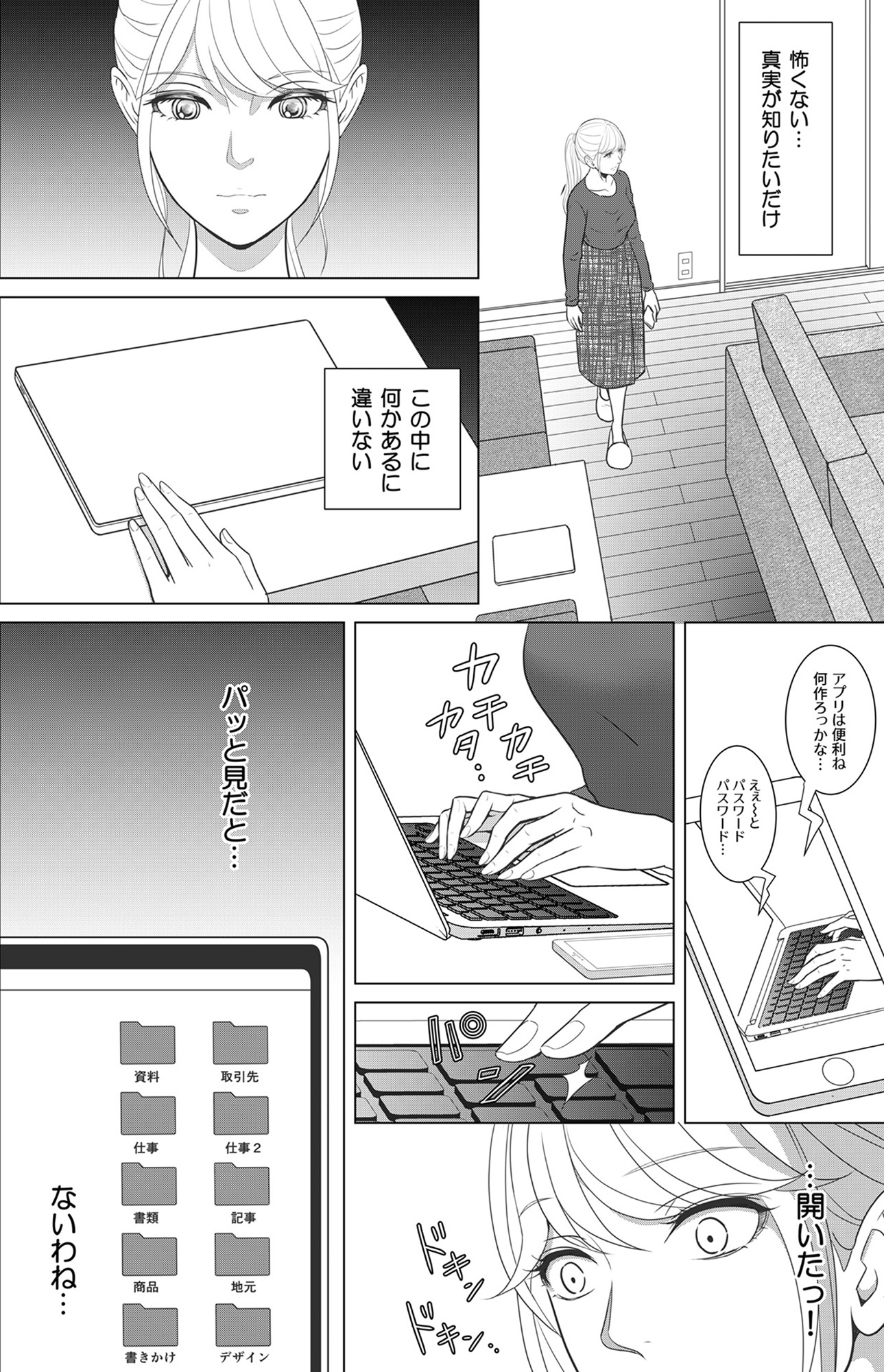 カントリークラッシャー