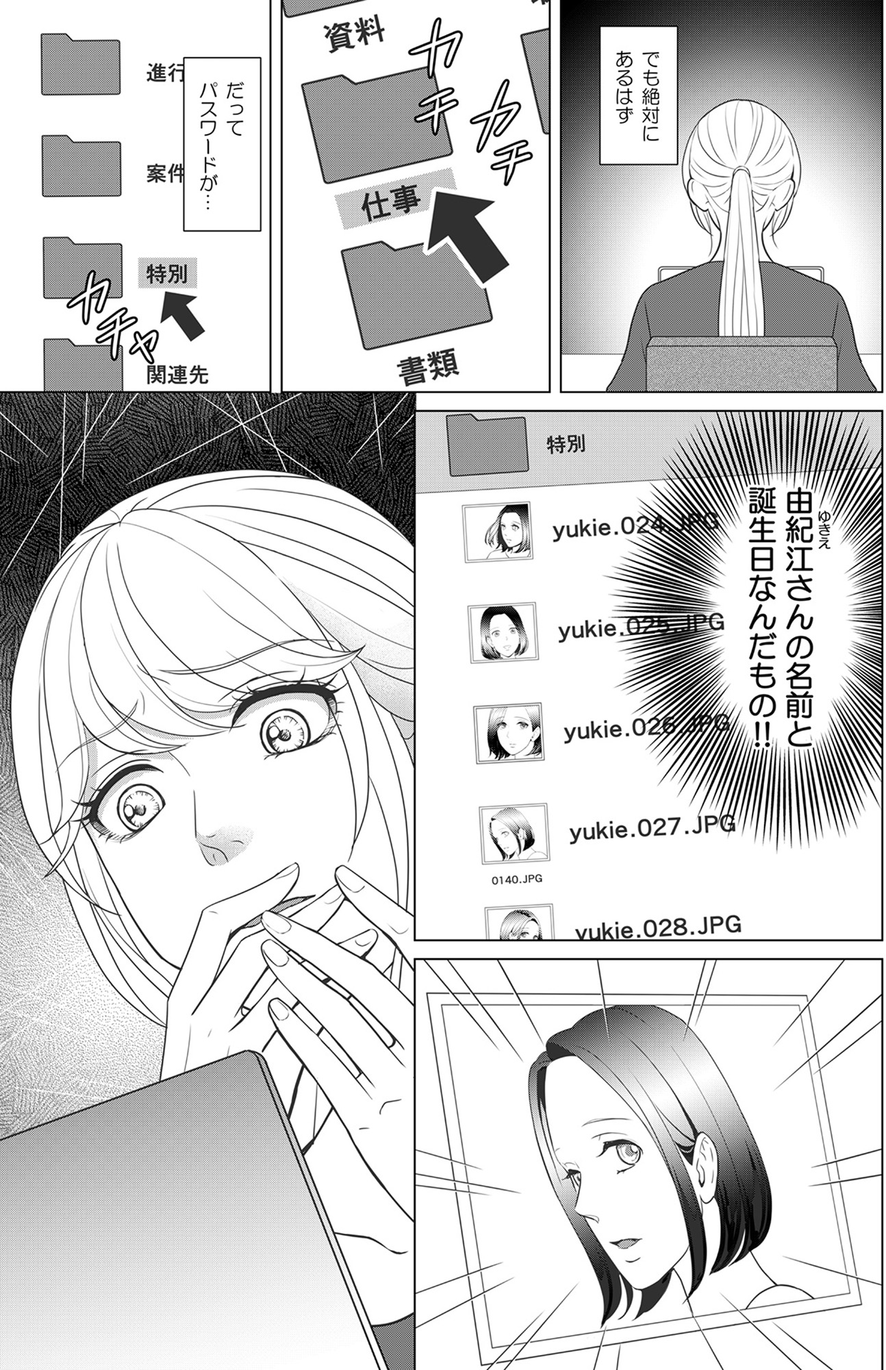 カントリークラッシャー
