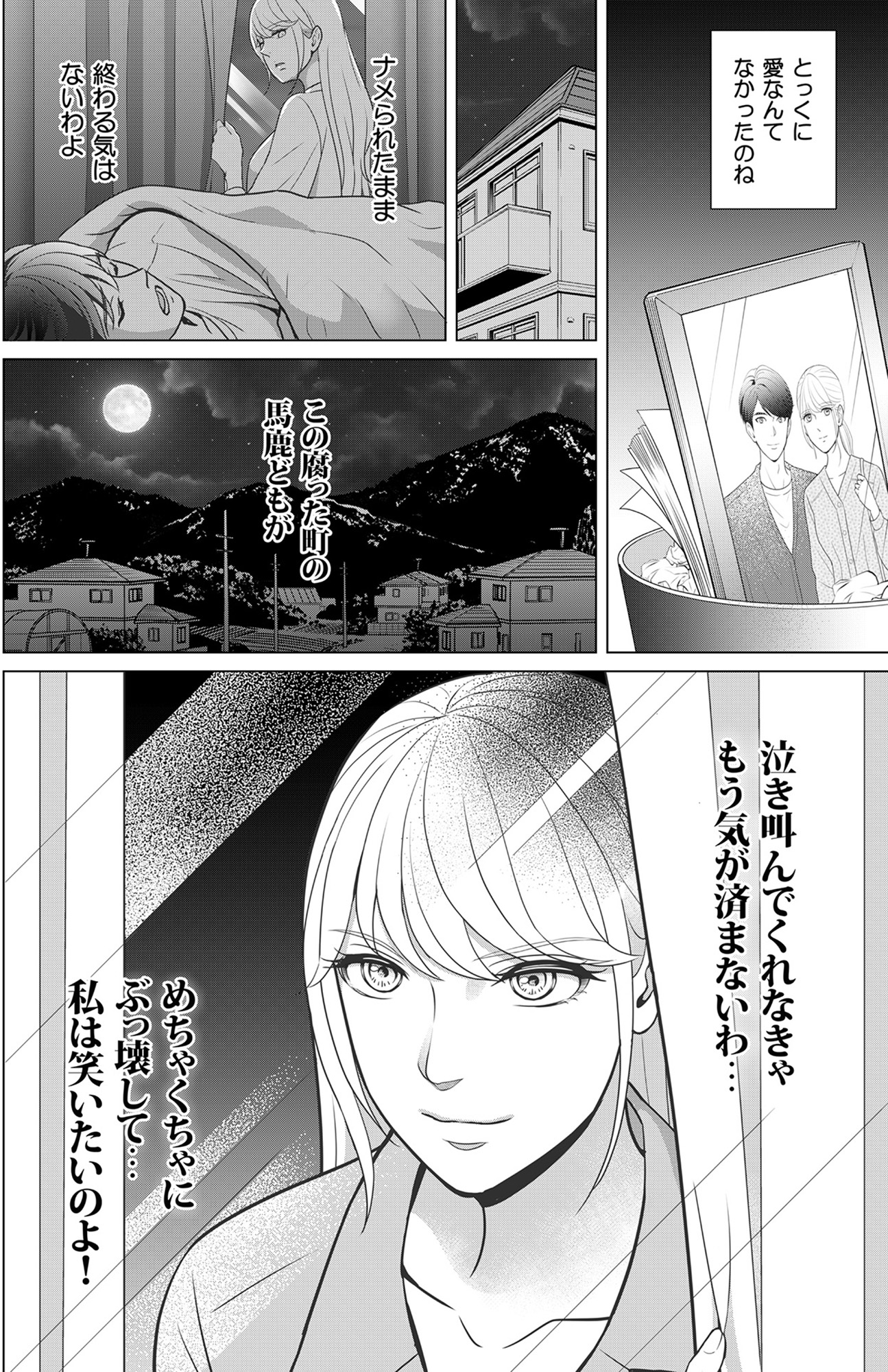 カントリークラッシャー