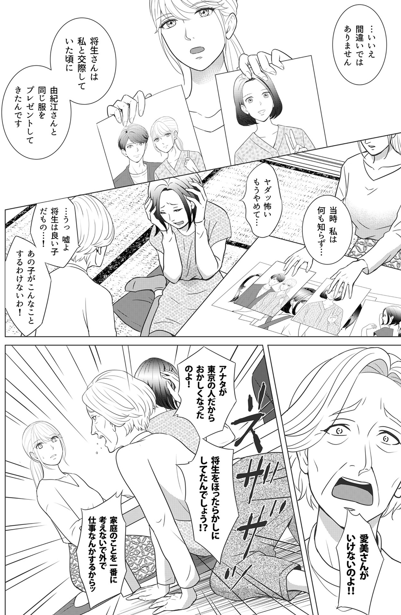 カントリークラッシャー