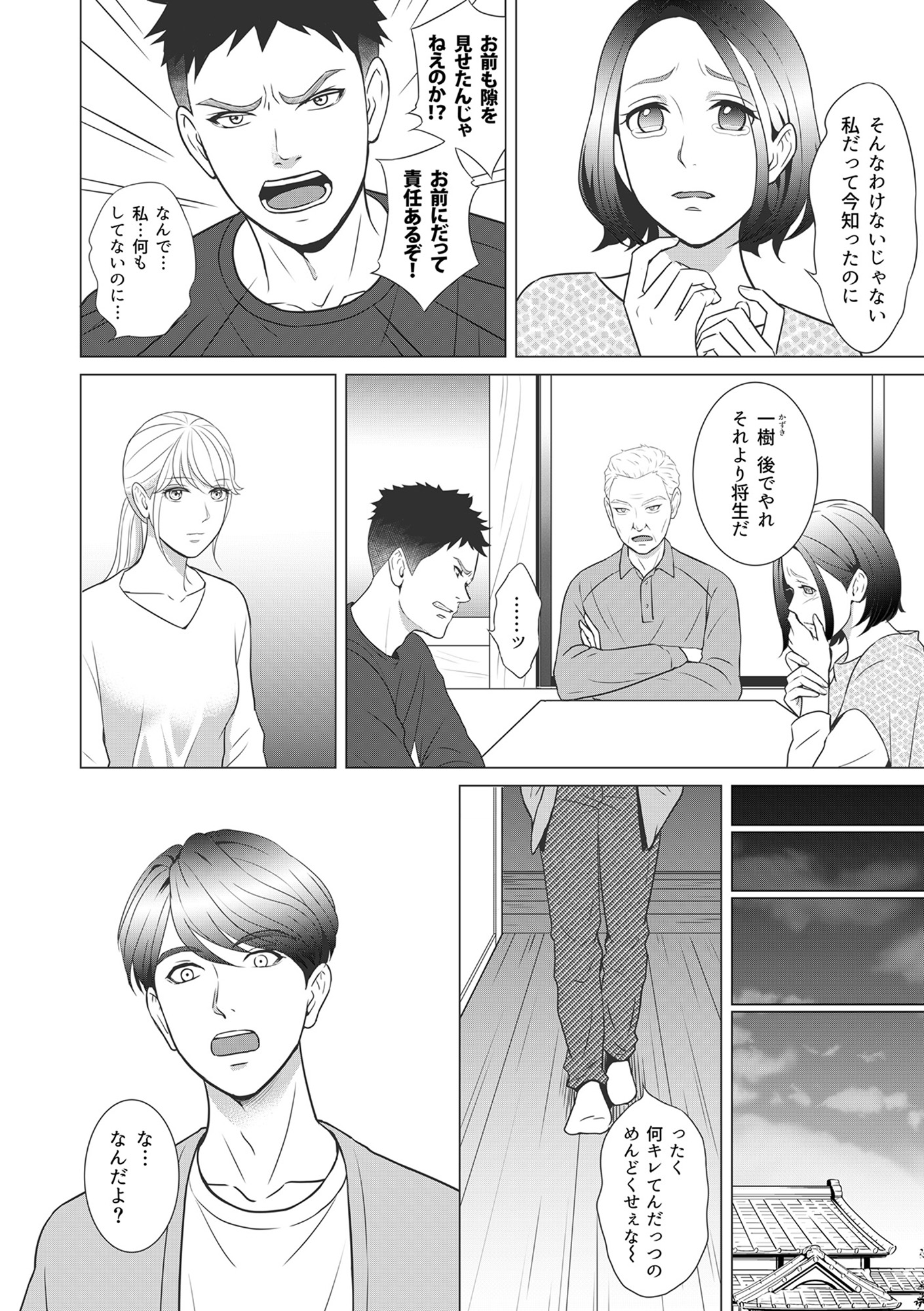 カントリークラッシャー