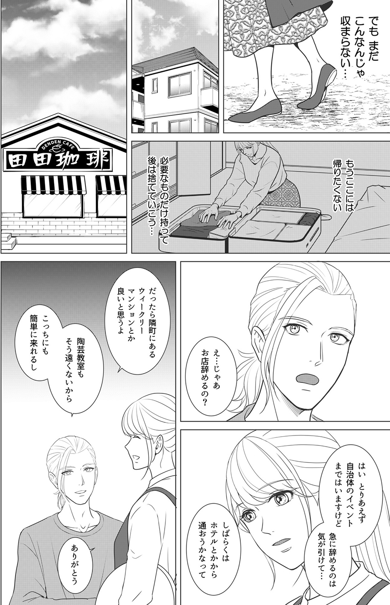 カントリークラッシャー