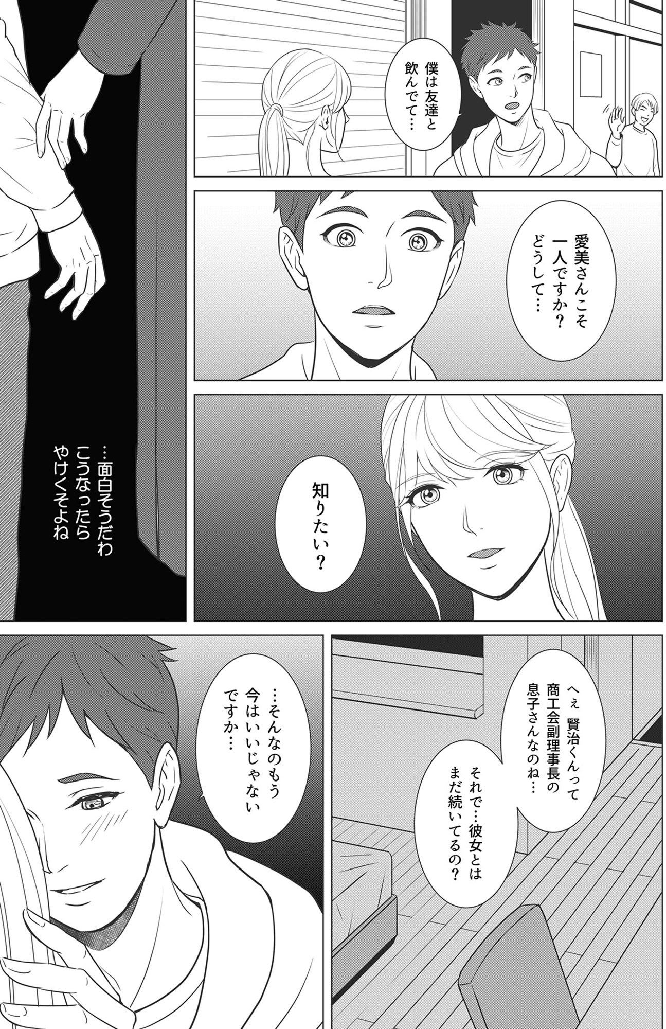 カントリークラッシャー