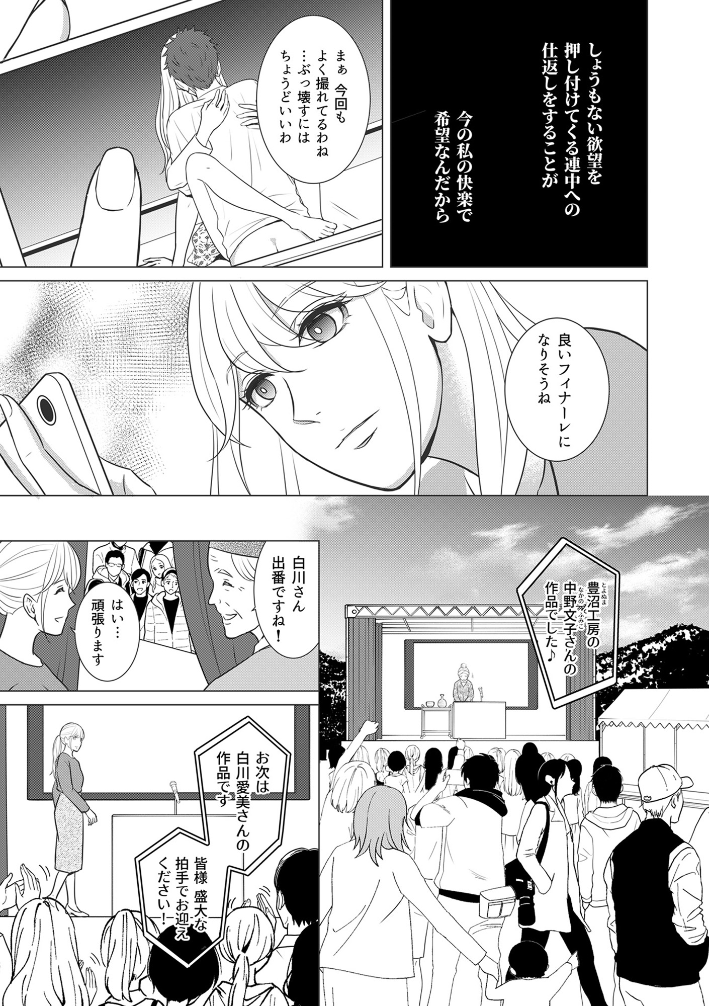カントリークラッシャー