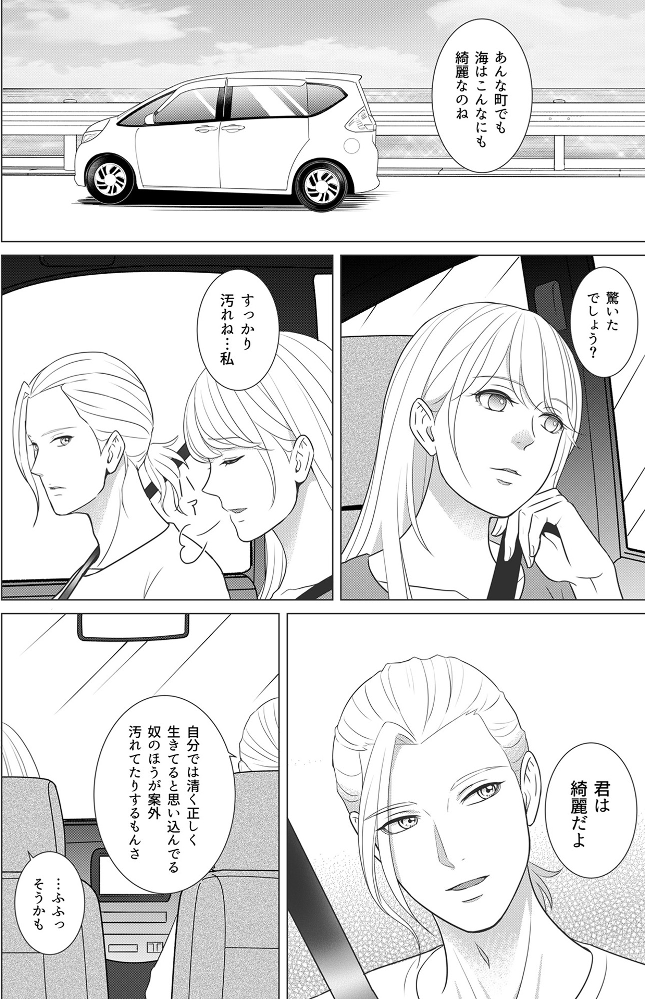 カントリークラッシャー