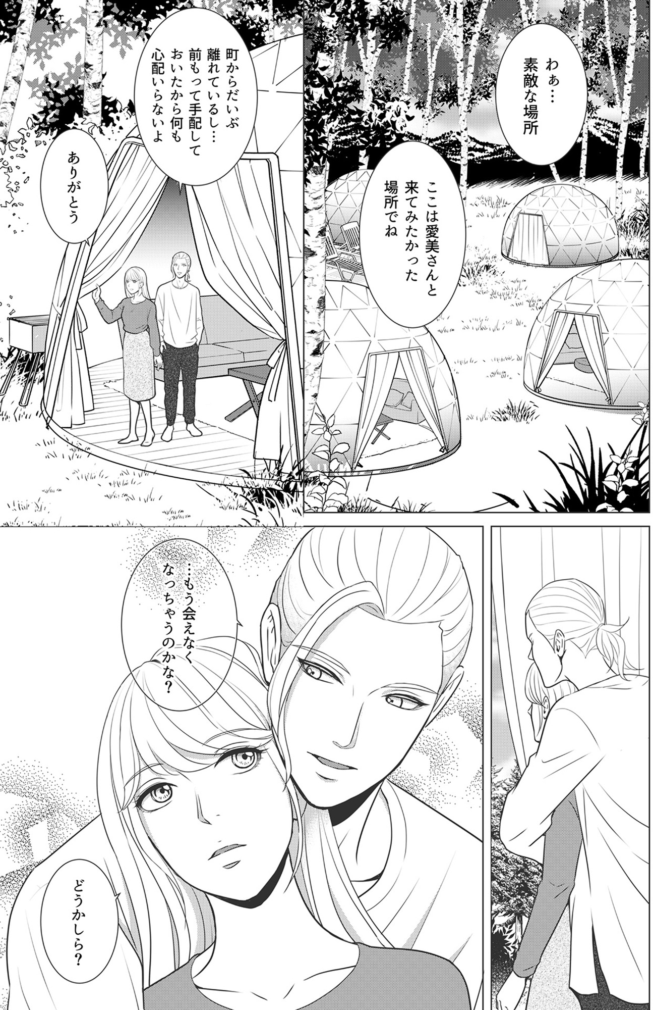 カントリークラッシャー