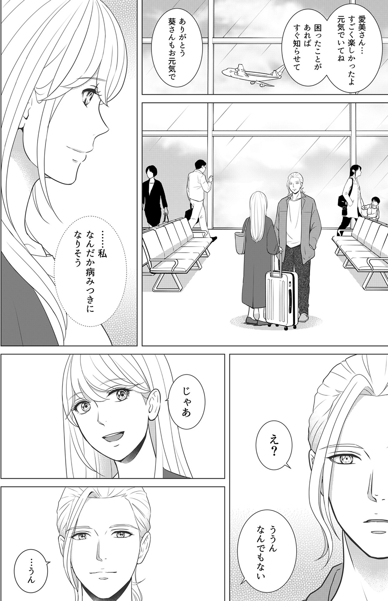 カントリークラッシャー