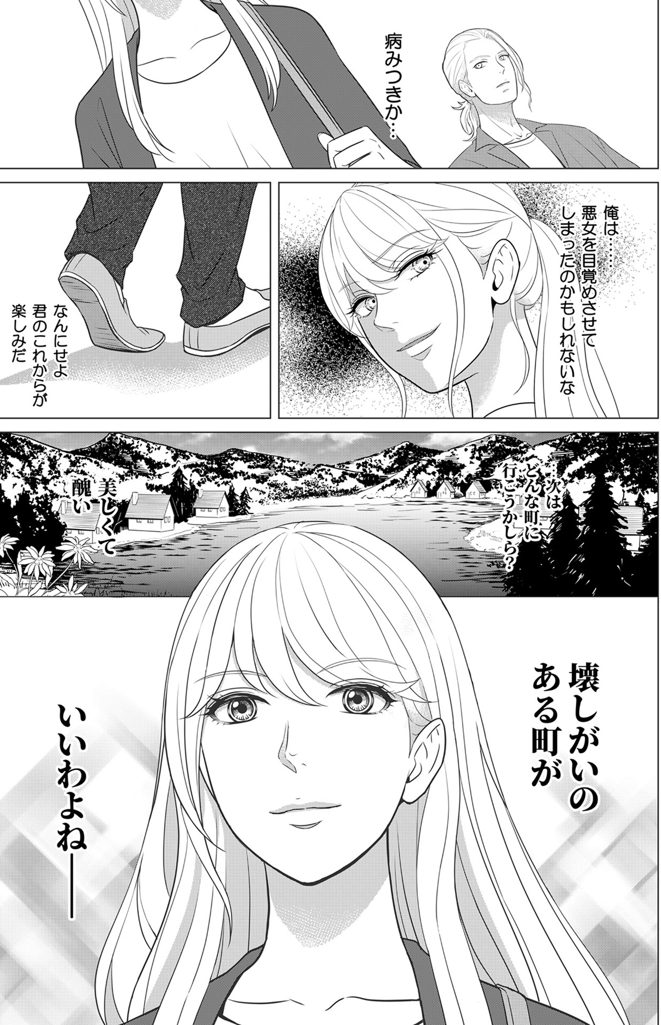 カントリークラッシャー