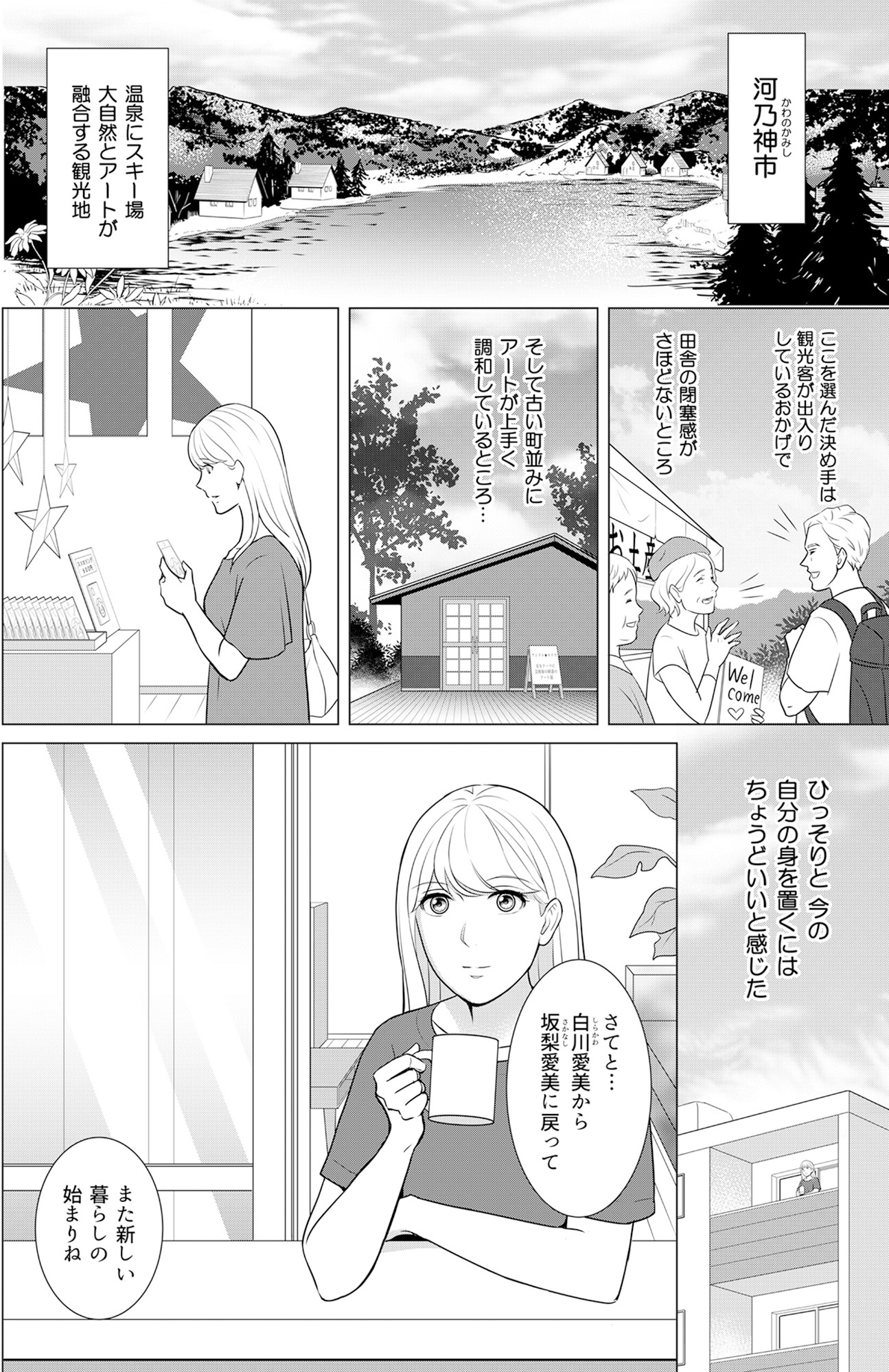 カントリークラッシャー