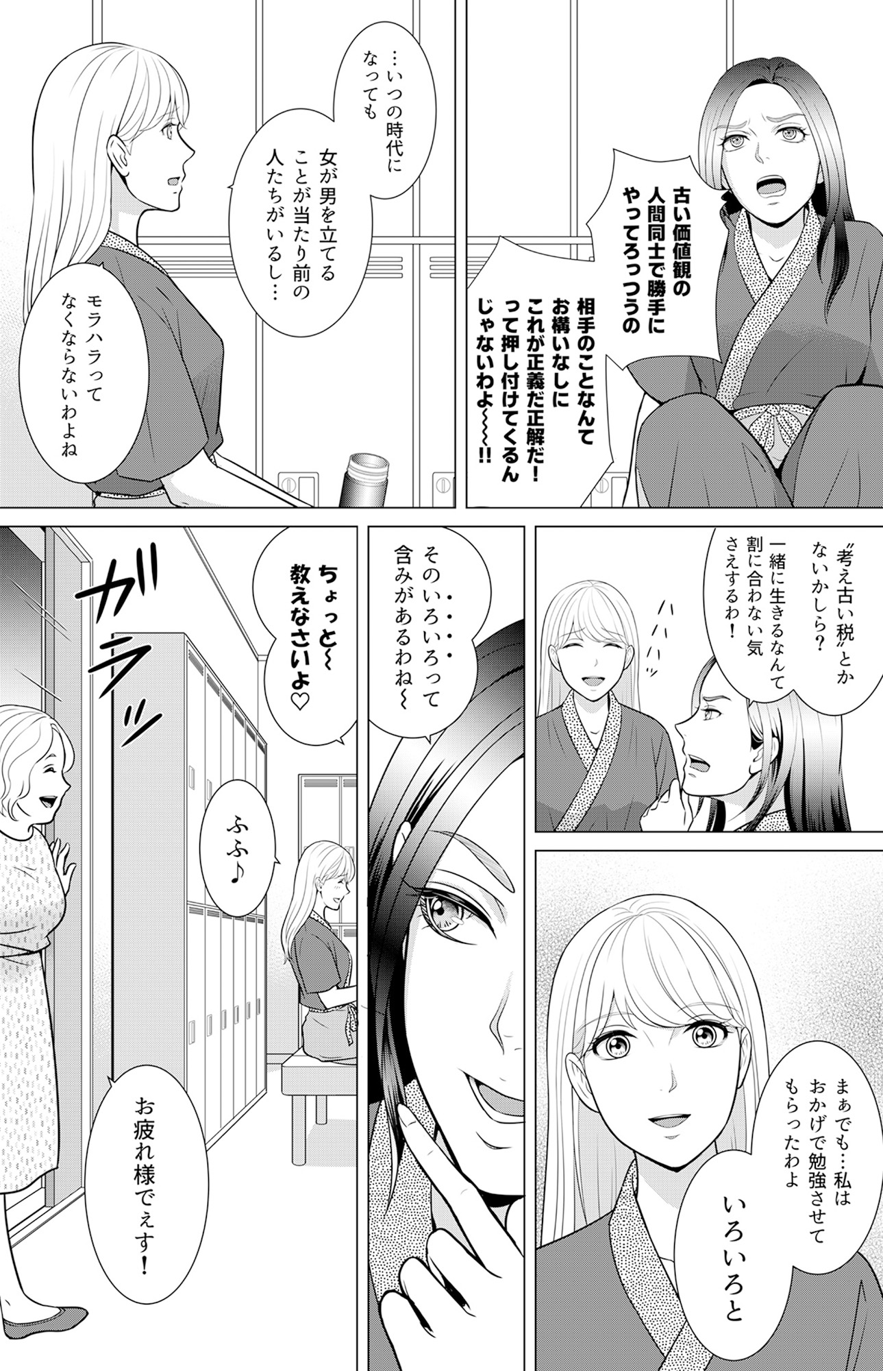 カントリークラッシャー