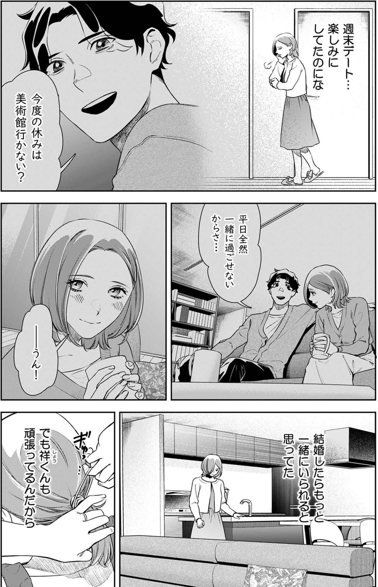 その代用品は復讐する~妻を騙した夫の誤算~