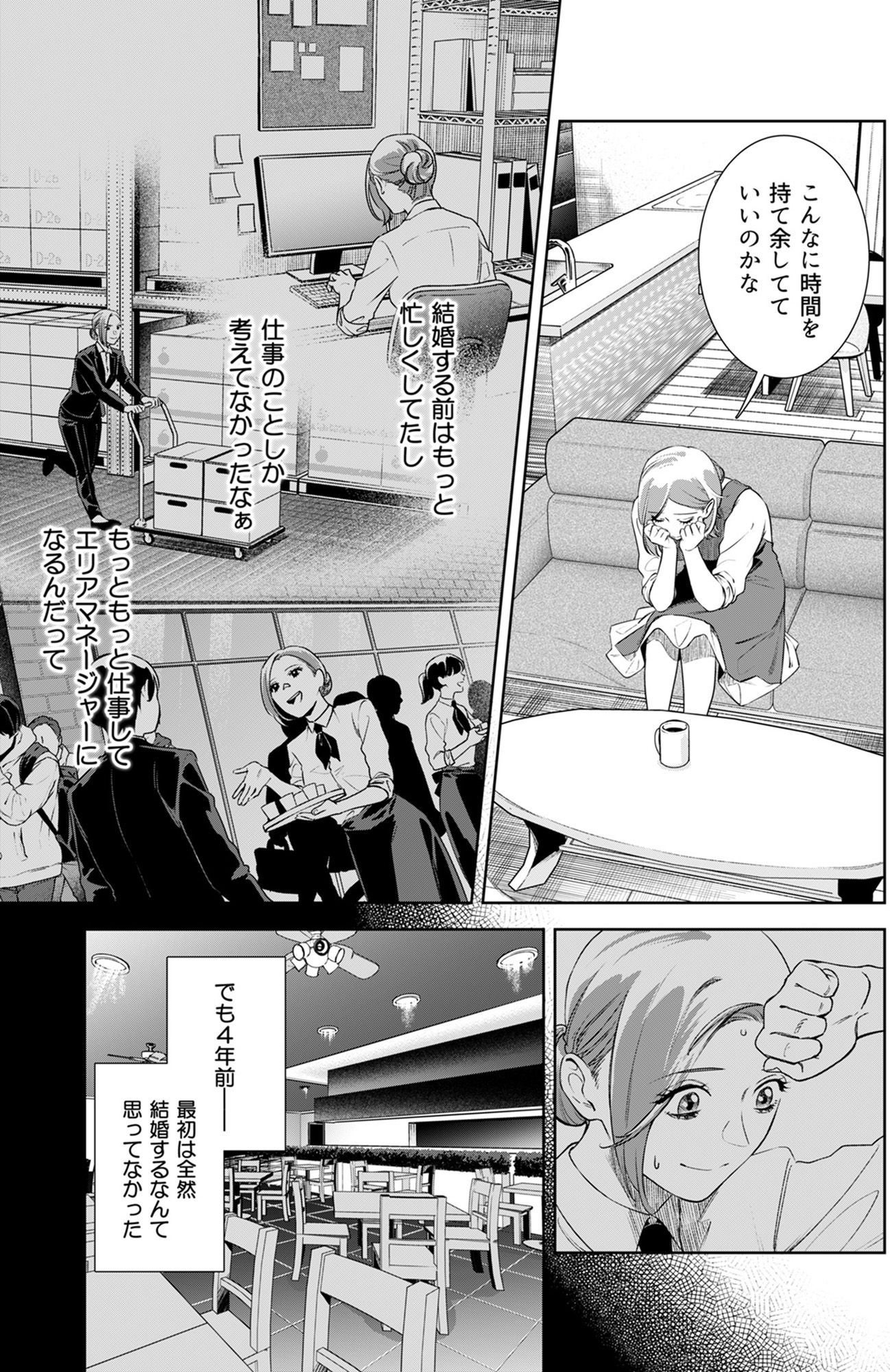 その代用品は復讐する~妻を騙した夫の誤算~