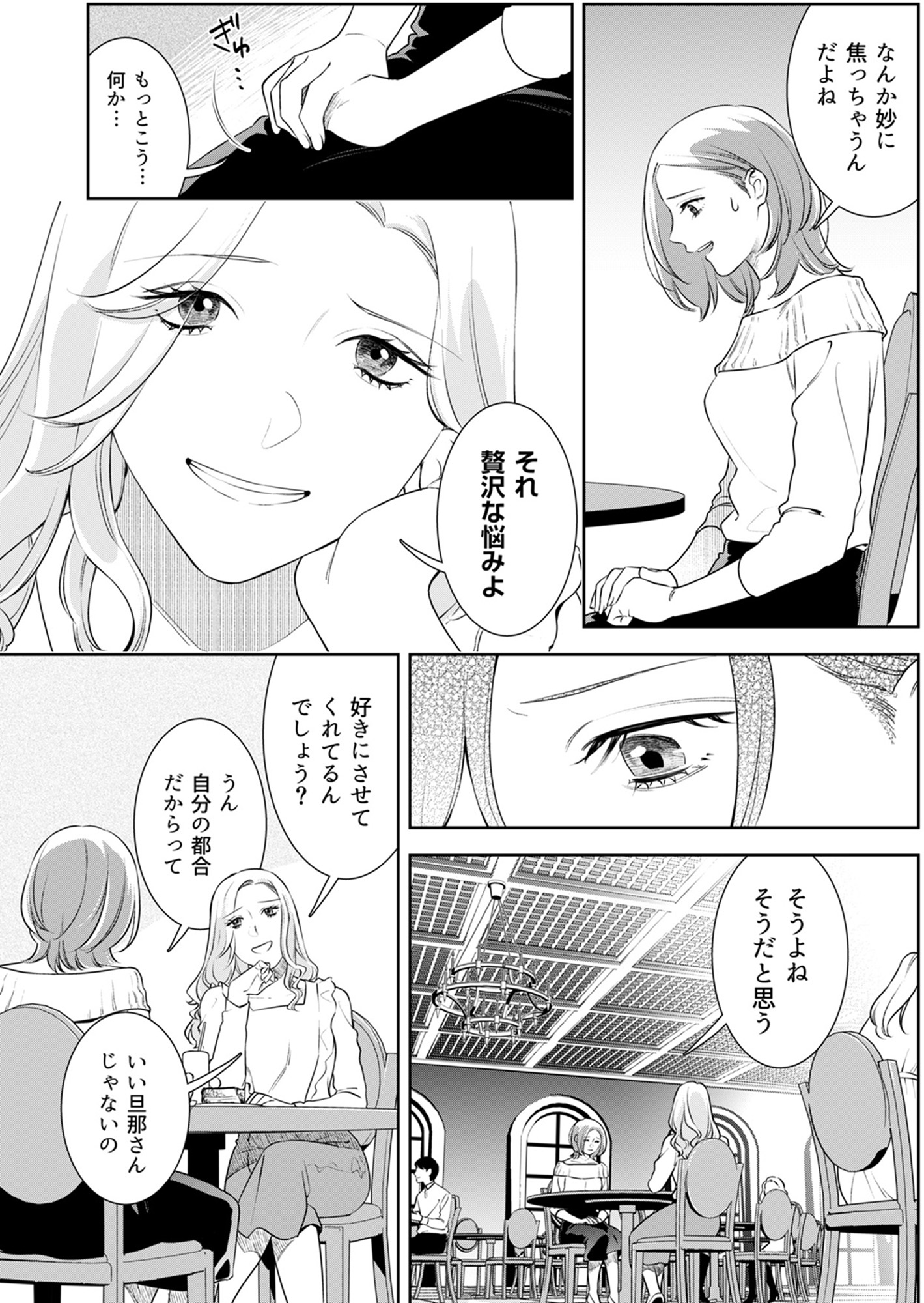 その代用品は復讐する~妻を騙した夫の誤算~