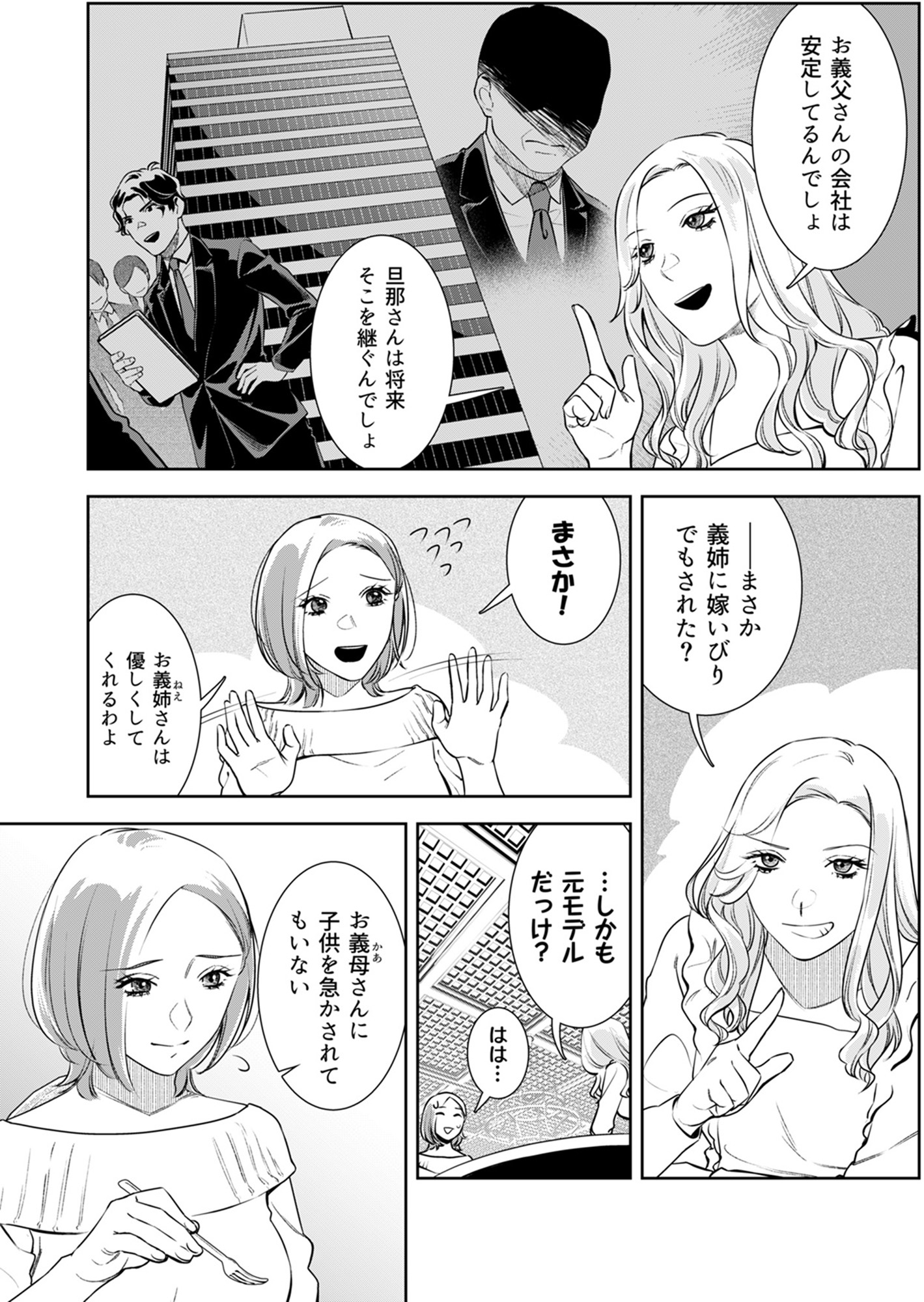 その代用品は復讐する~妻を騙した夫の誤算~