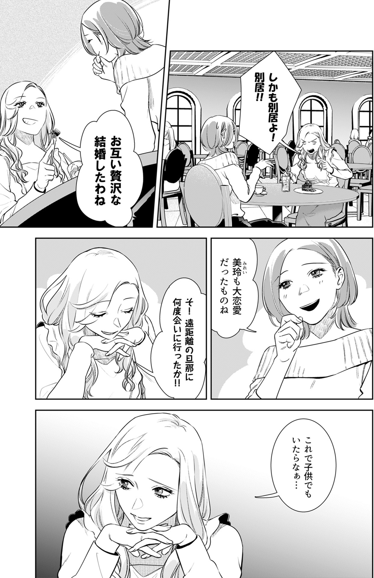 その代用品は復讐する~妻を騙した夫の誤算~