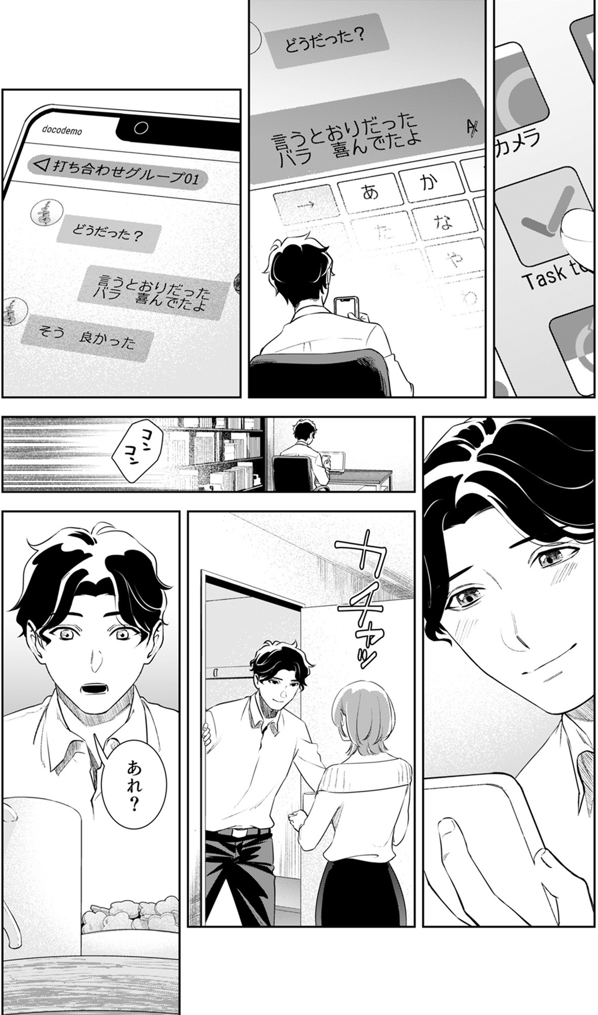 その代用品は復讐する~妻を騙した夫の誤算~