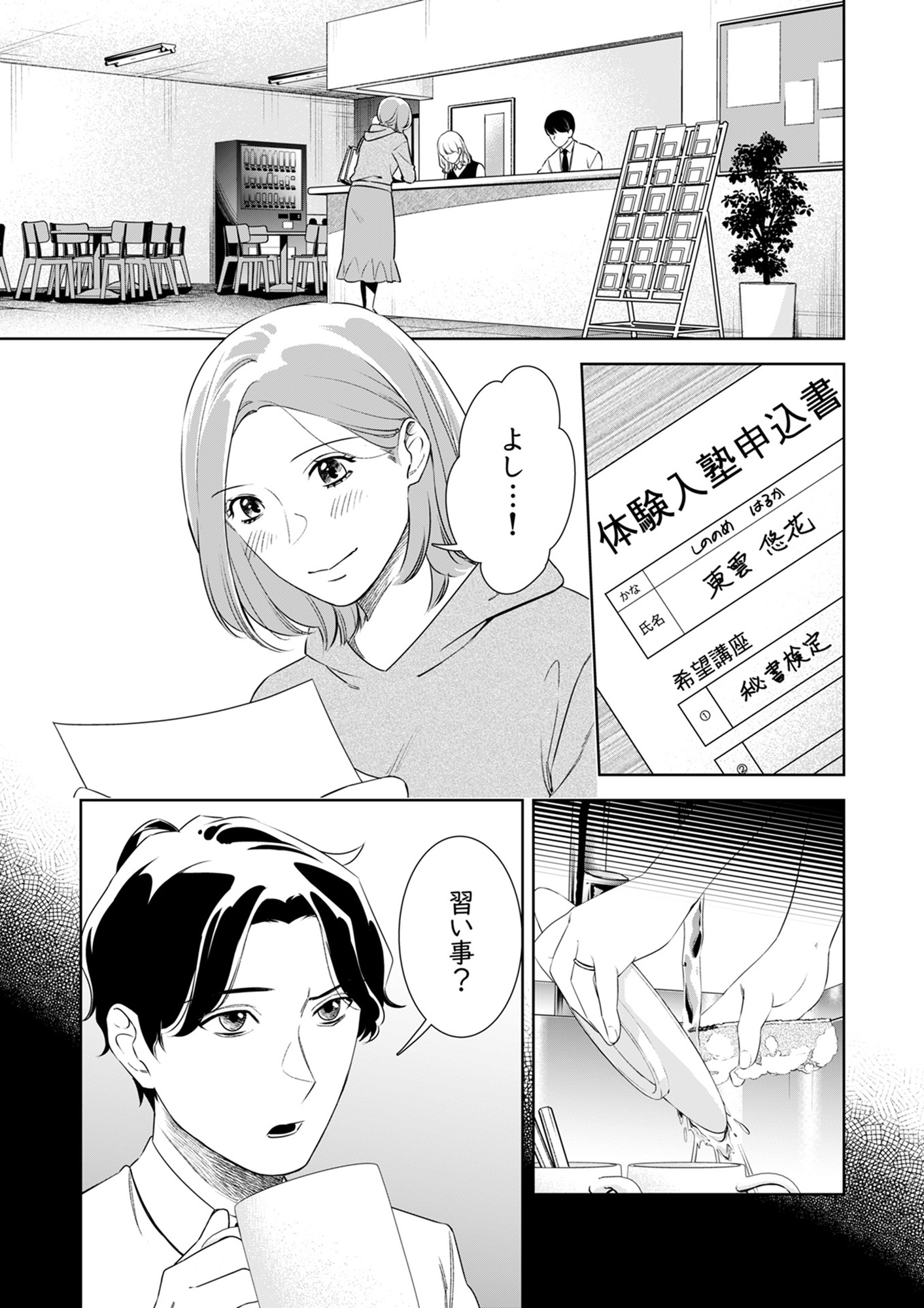 その代用品は復讐する~妻を騙した夫の誤算~