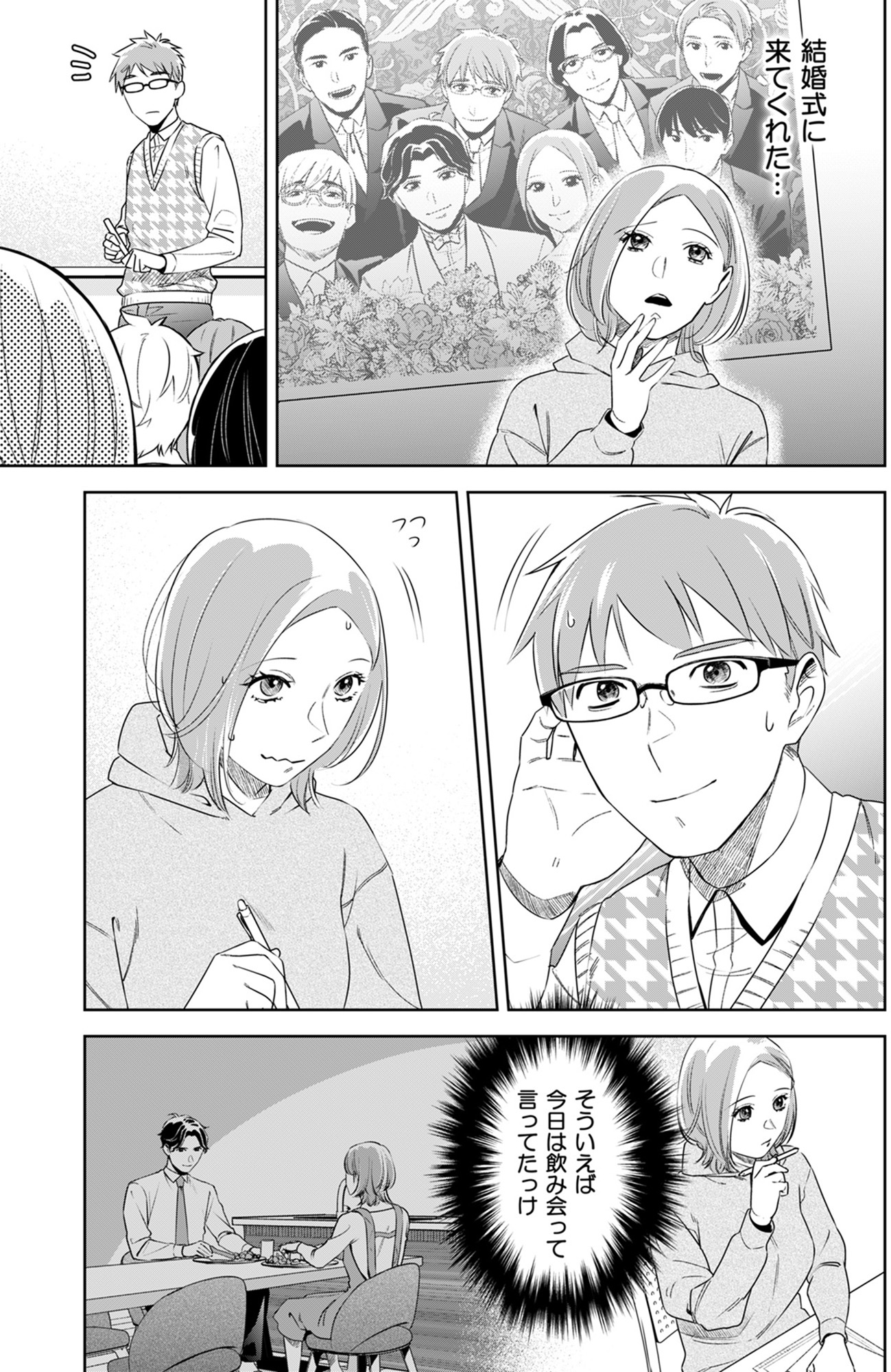 その代用品は復讐する~妻を騙した夫の誤算~