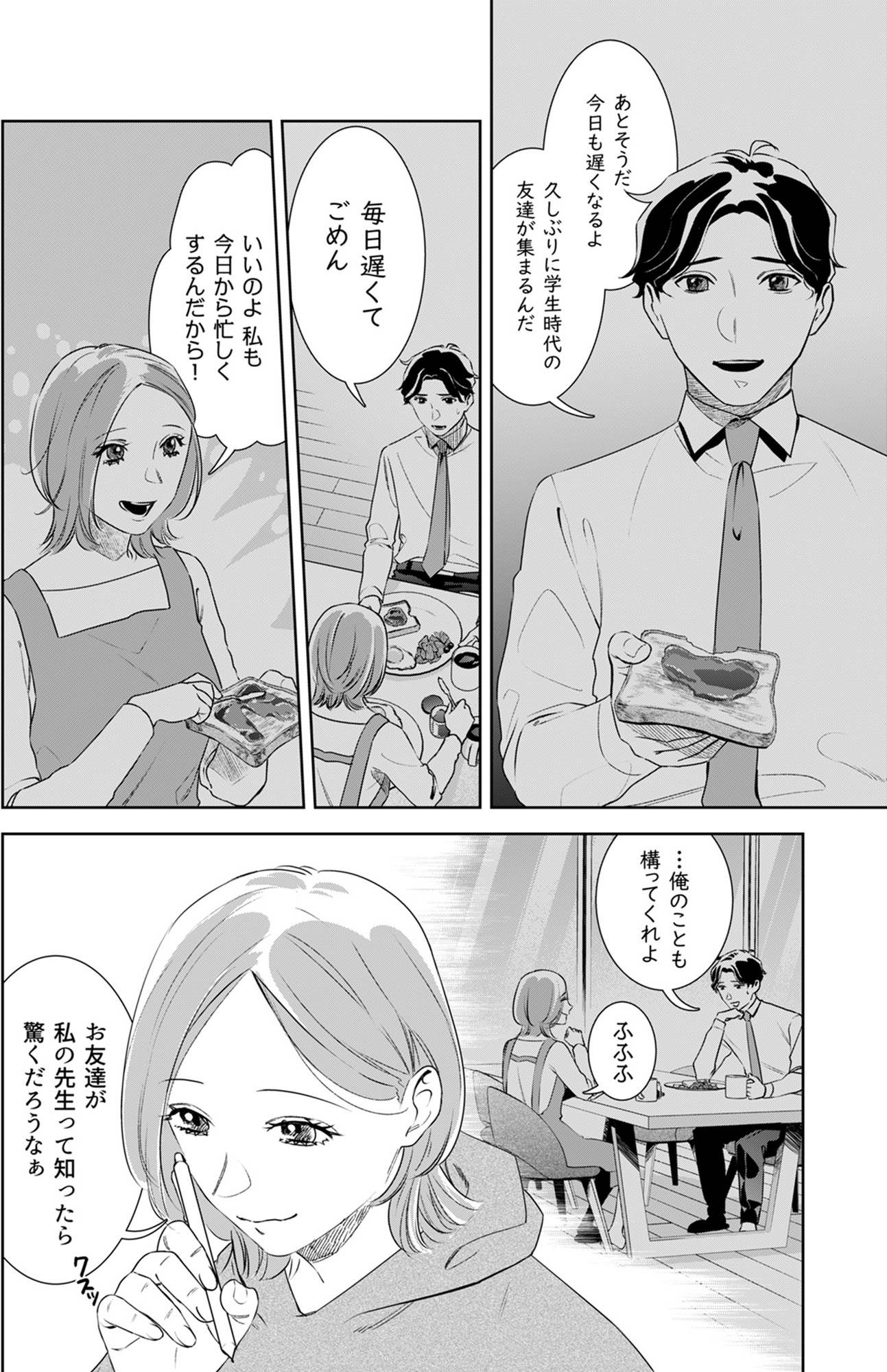 その代用品は復讐する~妻を騙した夫の誤算~